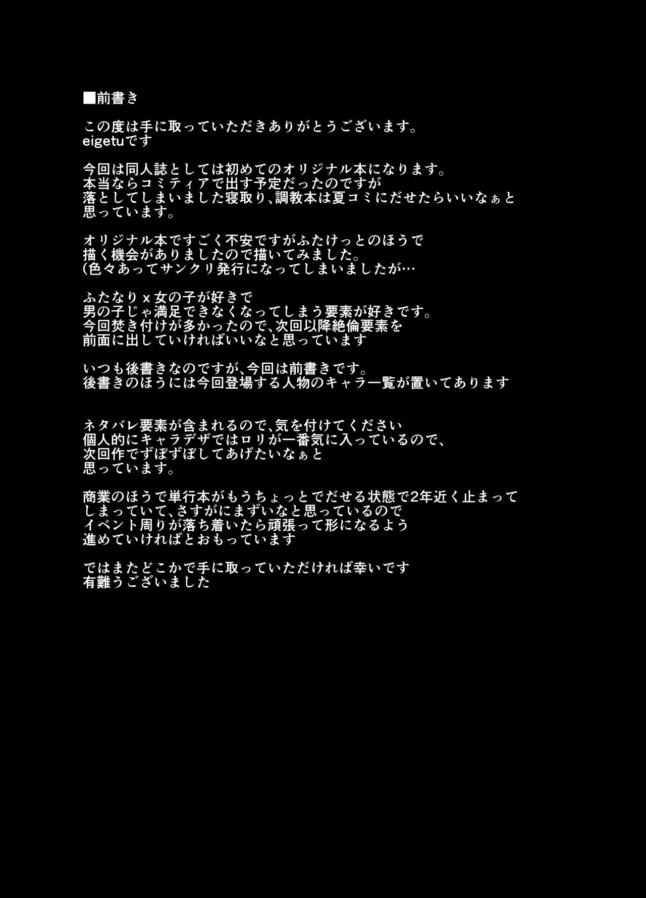 [Contamination (eigetu)] ふた娘に悪戯しちゃいけません -安藤恵編- [DL版]_3