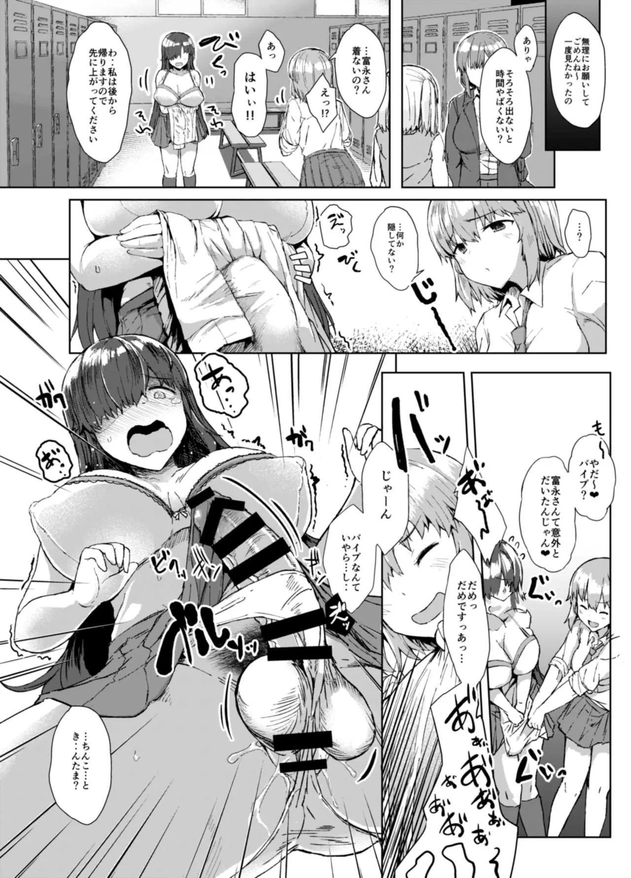 [Contamination (eigetu)] ふた娘に悪戯しちゃいけません -安藤恵編- [DL版]_5