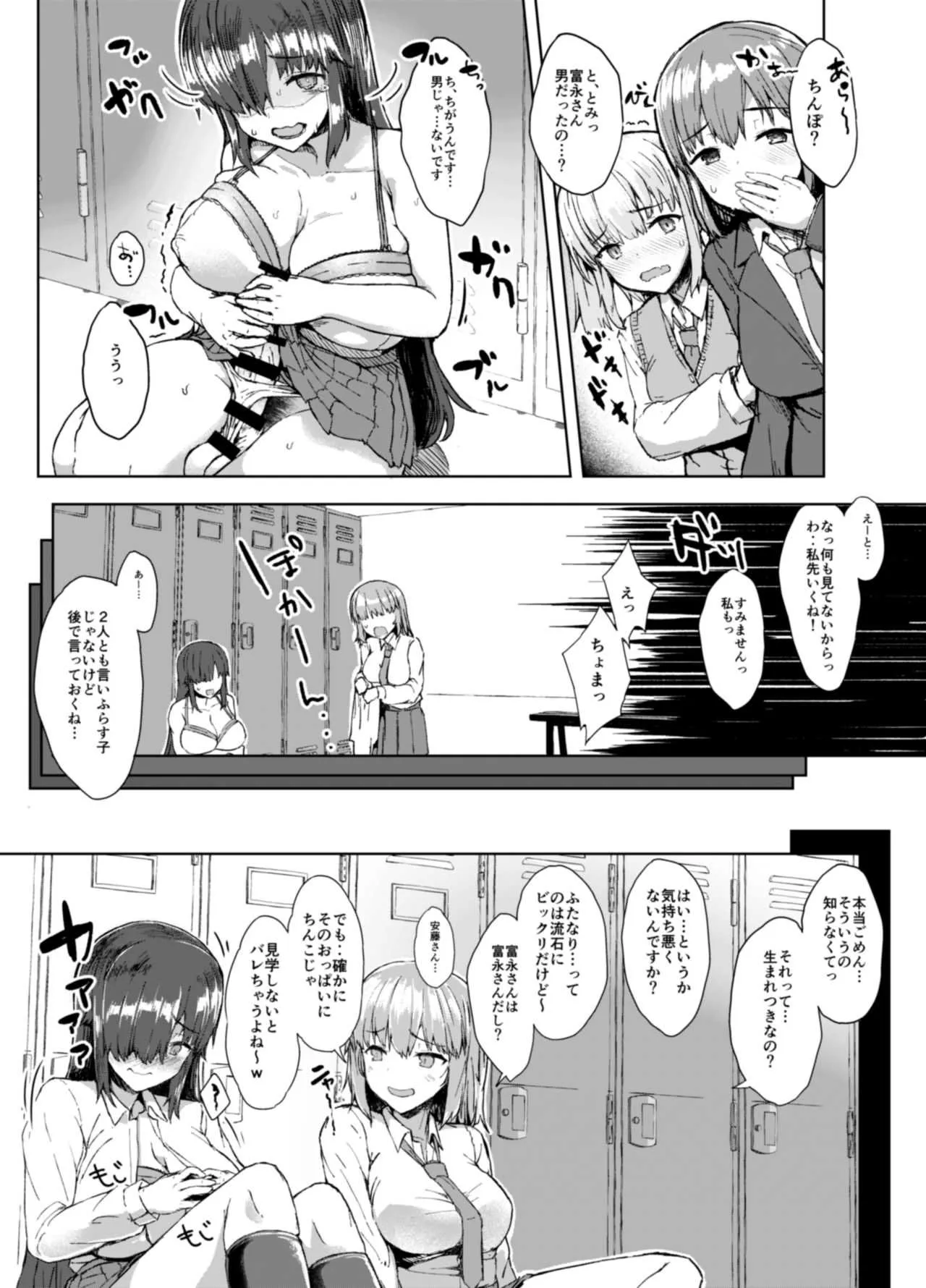 [Contamination (eigetu)] ふた娘に悪戯しちゃいけません -安藤恵編- [DL版]_6