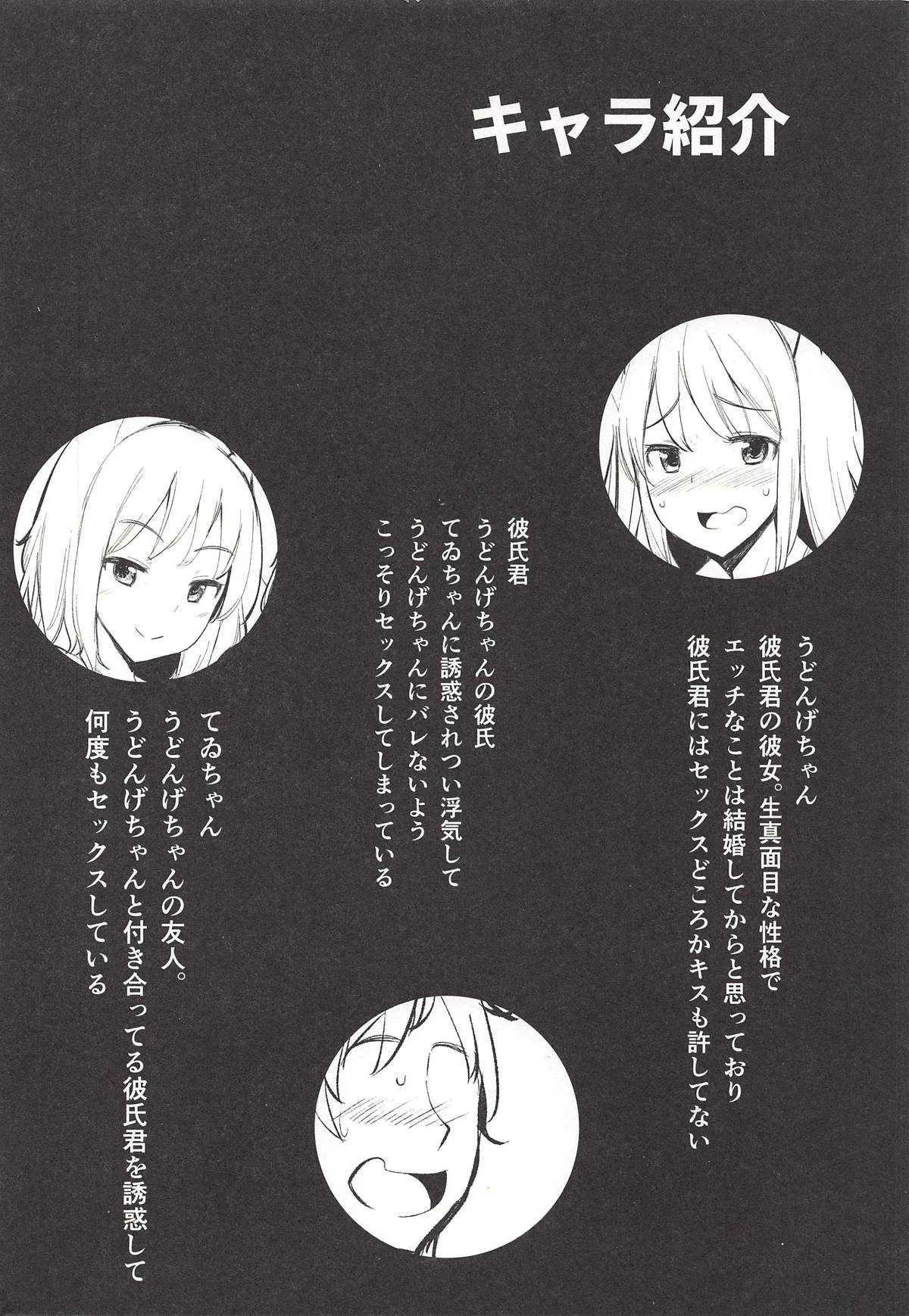 (紅楼夢14) [一本杭 (一本杭)] 水着のてゐちゃんと浮気してセックスした (東方Project)_3