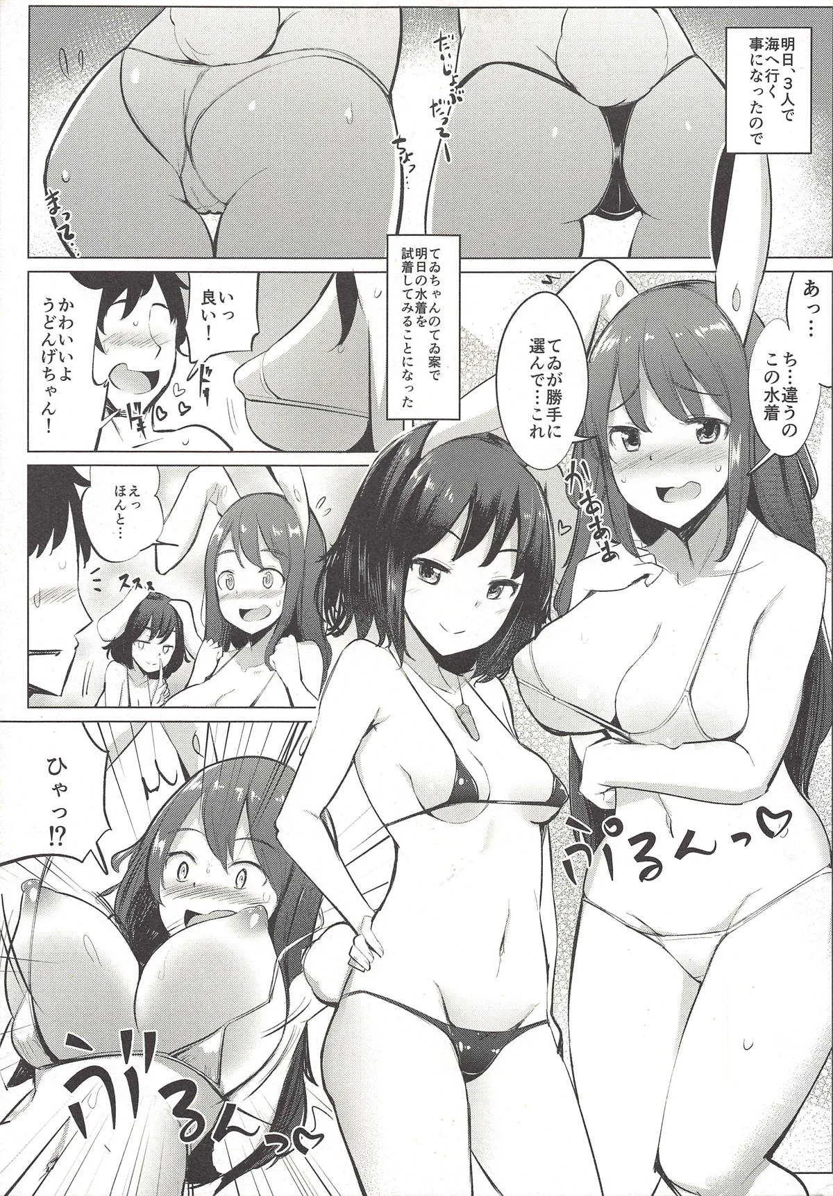 (紅楼夢14) [一本杭 (一本杭)] 水着のてゐちゃんと浮気してセックスした (東方Project)_4