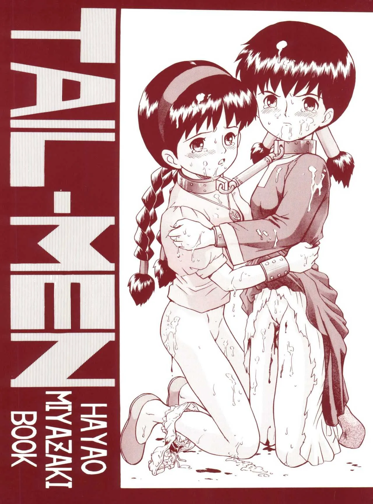 (C53) [RAT TAIL (よろず)] TAIL-MEN HAYAO MIYAZAKI BOOK (よろず)