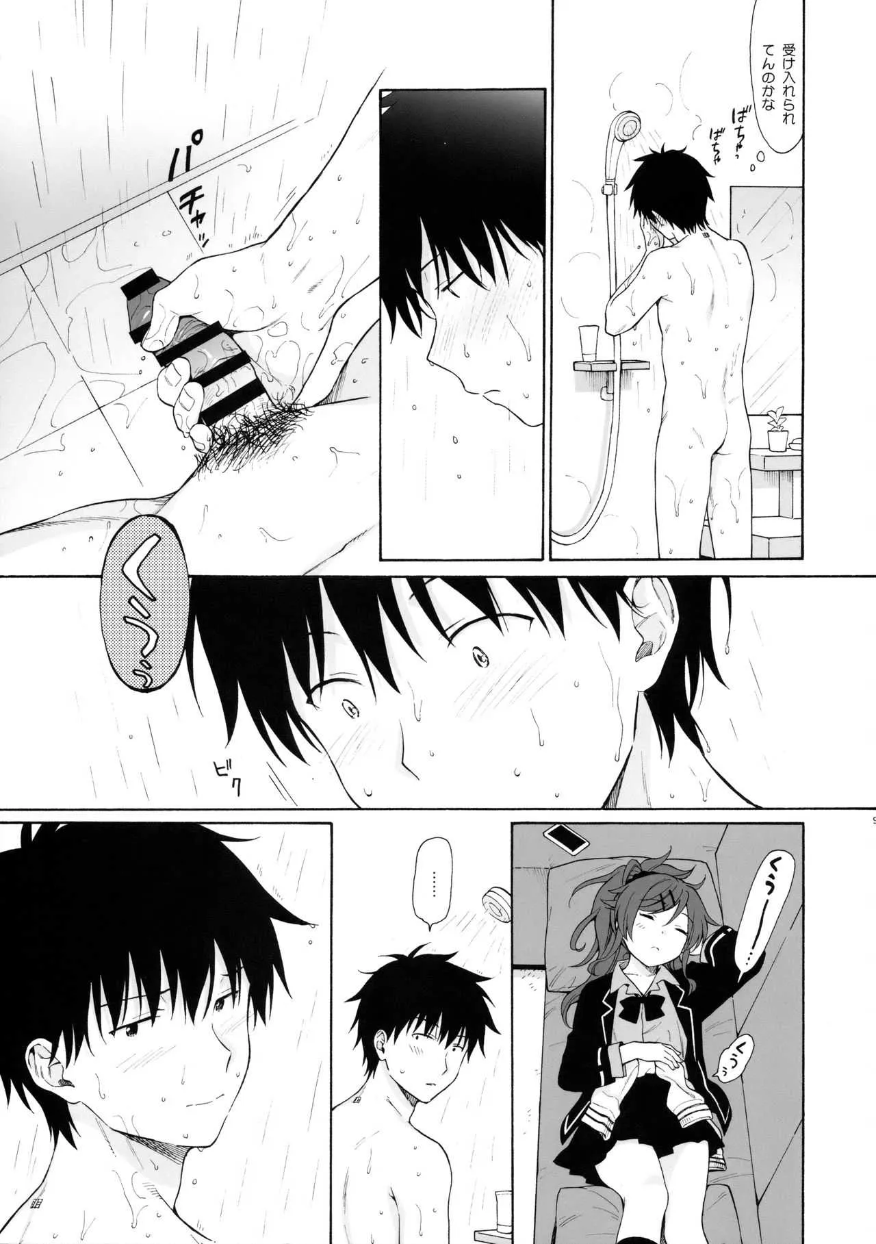 (C93) [不可不可 (関谷あさみ)] 雨の温度 (クオリディア・コード)_8