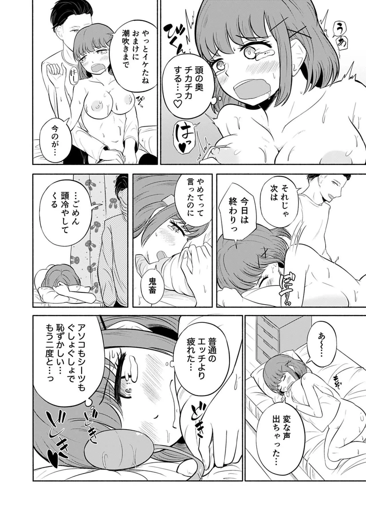 [FauxFur] セックスなんか好きじゃない。_10