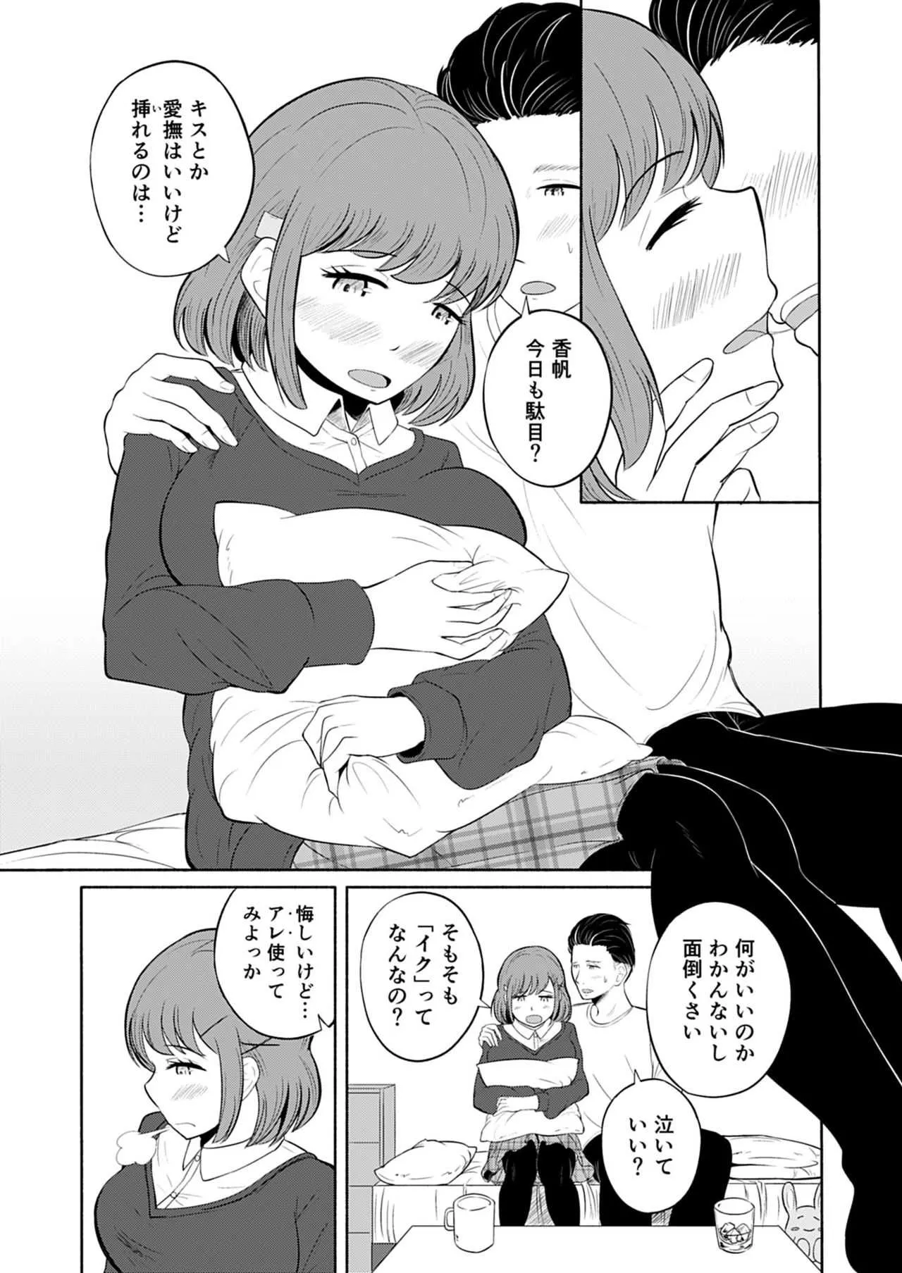 [FauxFur] セックスなんか好きじゃない。_3