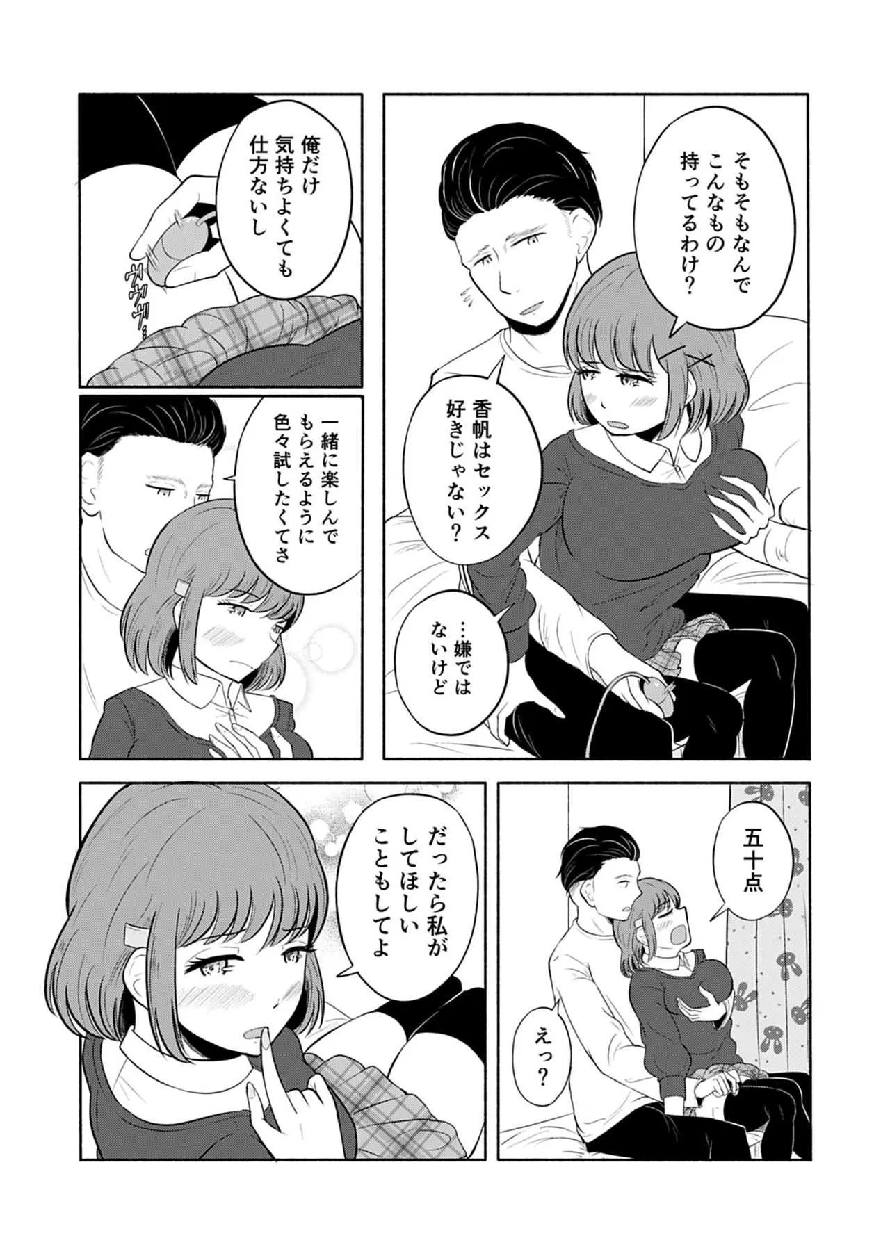 [FauxFur] セックスなんか好きじゃない。_5