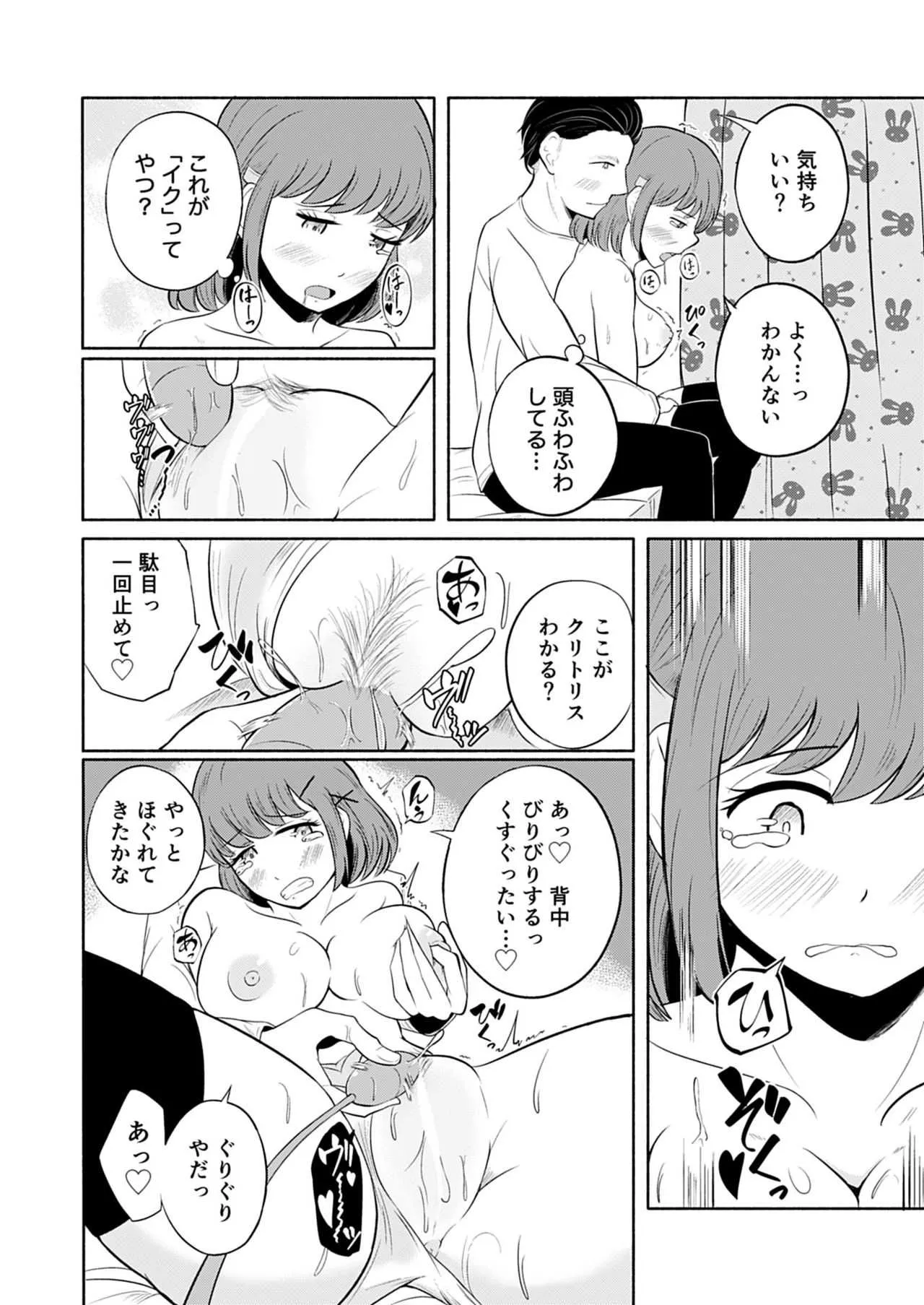 [FauxFur] セックスなんか好きじゃない。_8