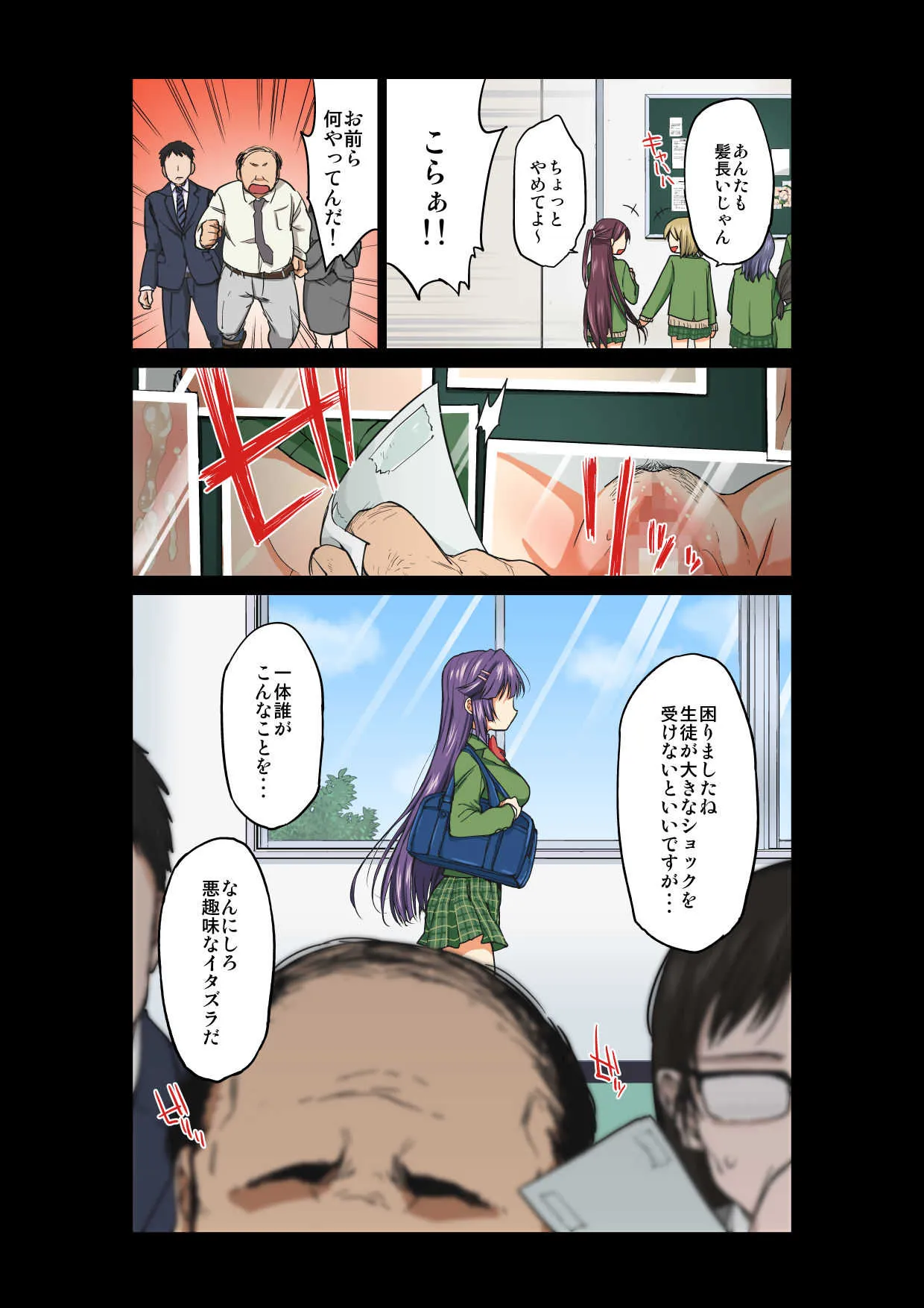 [夢茶会 (むちゃ)] 千鶴ちゃん開発日記・前編～片思い中の先生のため、中年教師にハメられる純情優等生～_3