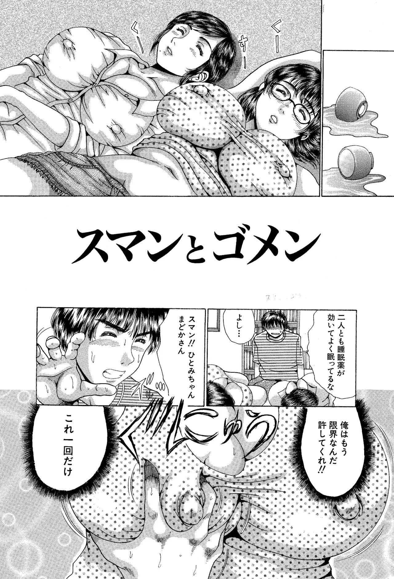 [あさい企画 (沙藤昌)] 姉と妹どっちも嫁にしたいから膣出し3P催眠遊戯 [DL版]_3