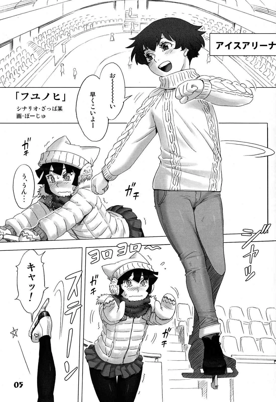 [Studio Zealot (よろず)] ナツヤスミ.フユノヒ_5