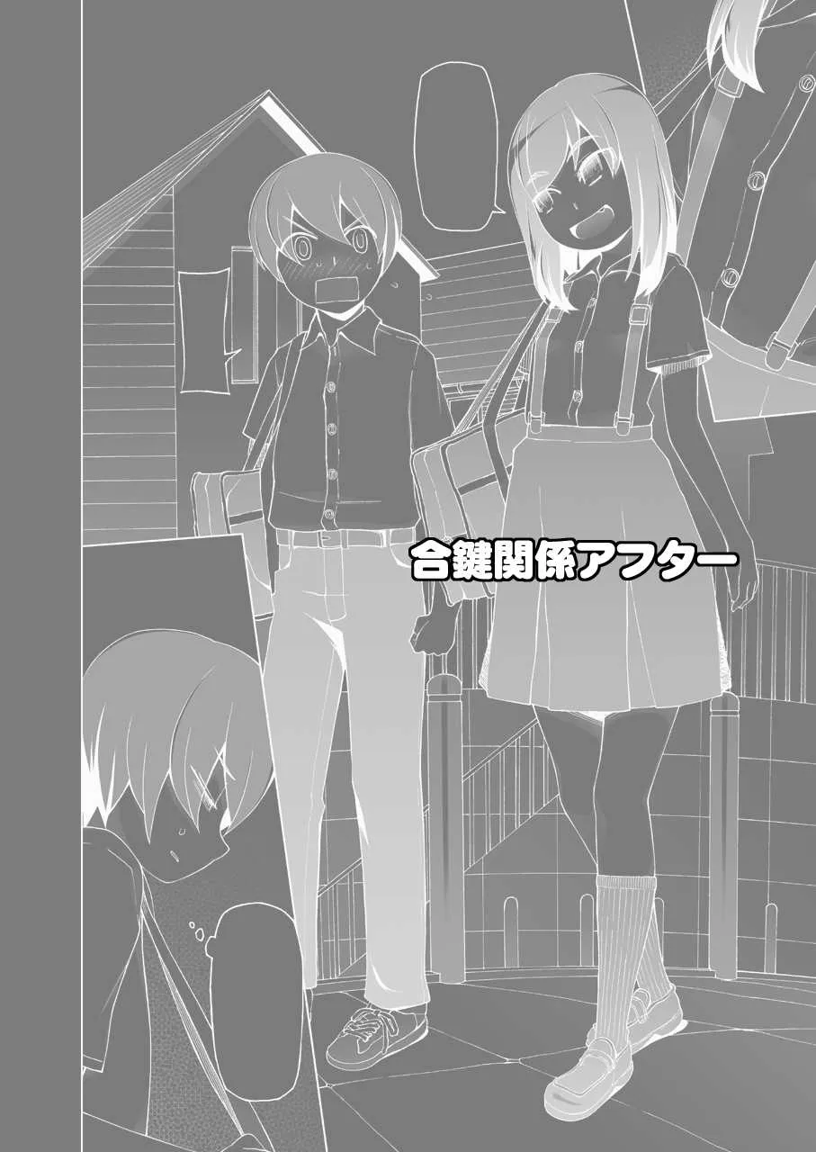 [がらくた少女 (三糸シド)] ドスケベ洗脳フェロモン 無料漫画_2