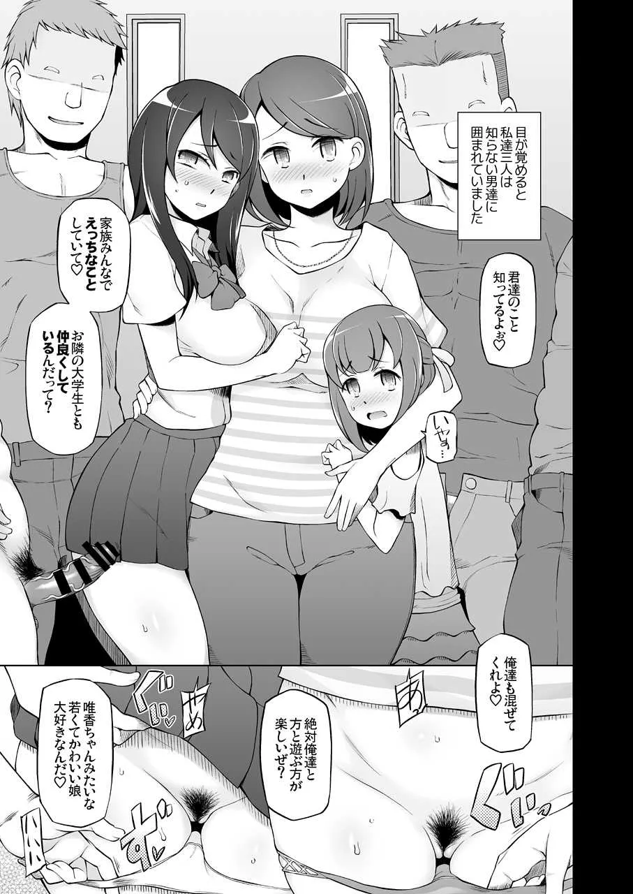 [がらくた少女 (三糸シド)] ドスケベ洗脳フェロモン 無料漫画_9