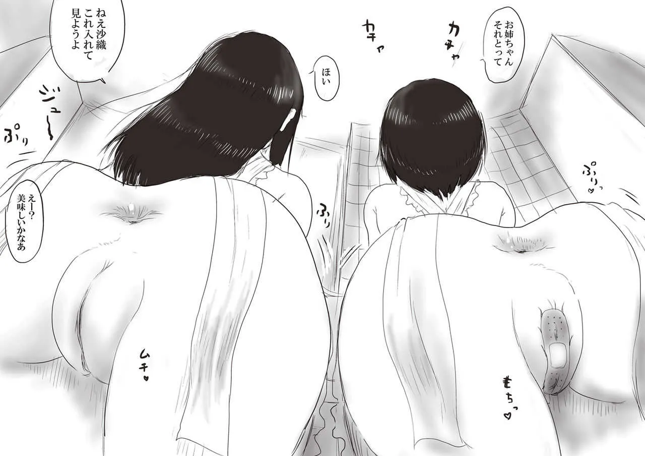 [おでんno島] お姉ちゃんと料理 前編_5
