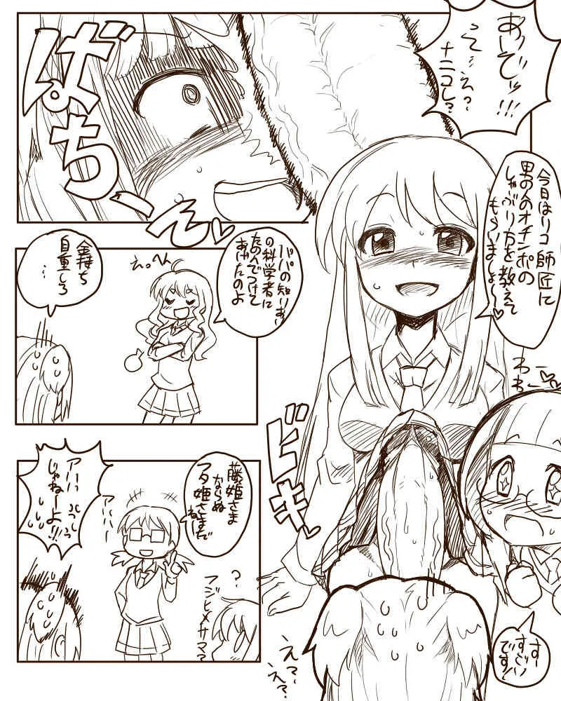 [Kitsune Tsuki] ちんぽしゃぶりの恋愛研究 (恋愛ラボ)
