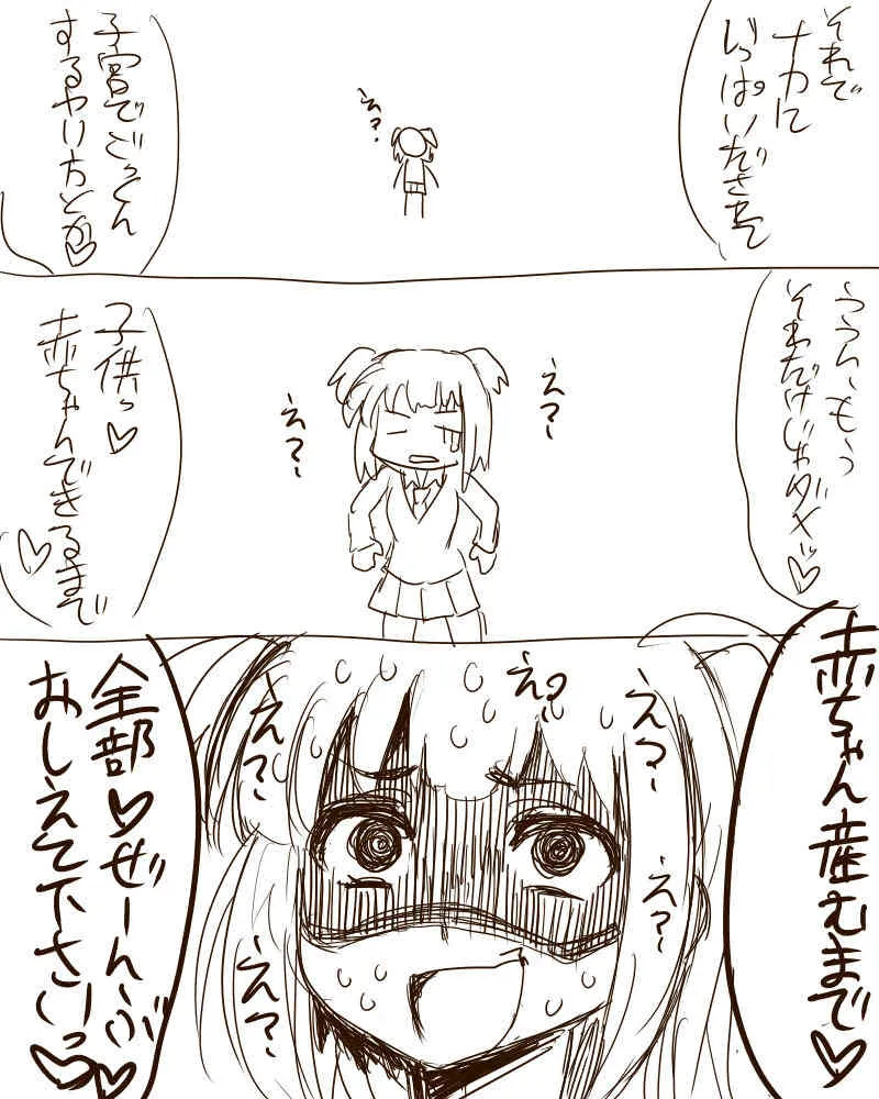 [Kitsune Tsuki] ちんぽしゃぶりの恋愛研究 (恋愛ラボ)_10