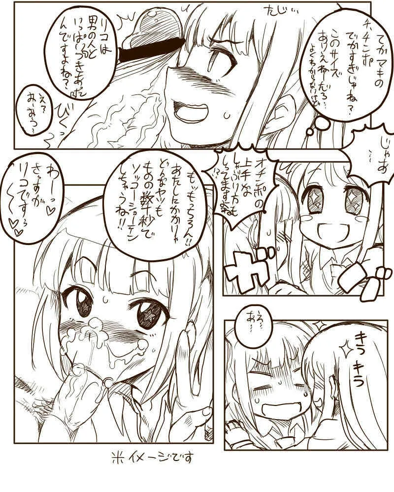 [Kitsune Tsuki] ちんぽしゃぶりの恋愛研究 (恋愛ラボ)_2