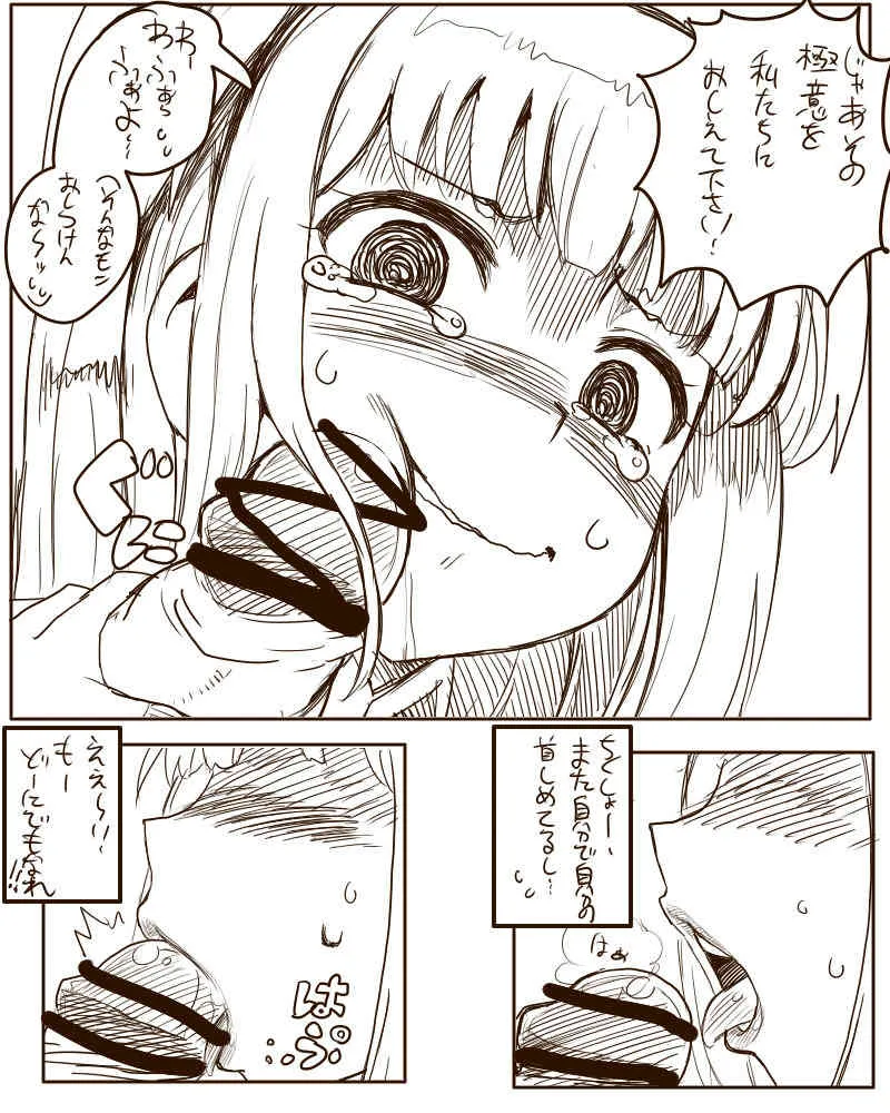 [Kitsune Tsuki] ちんぽしゃぶりの恋愛研究 (恋愛ラボ)_3