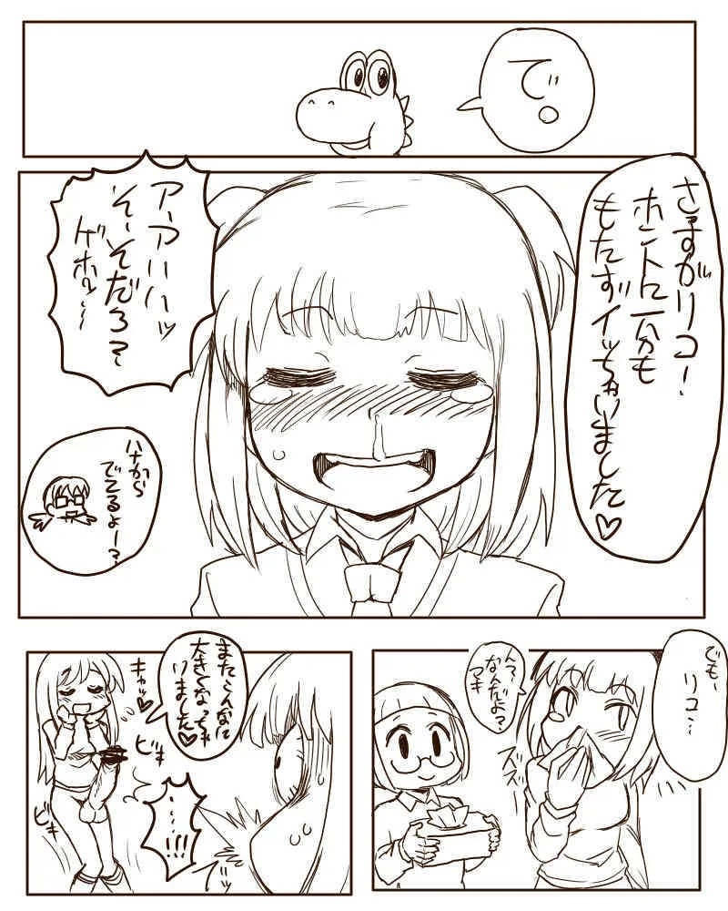[Kitsune Tsuki] ちんぽしゃぶりの恋愛研究 (恋愛ラボ)_8