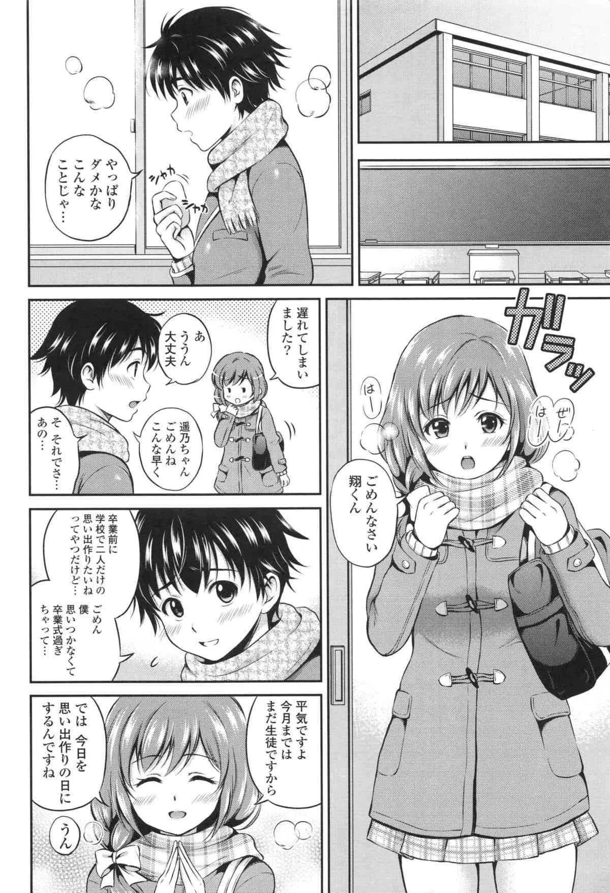 [花札さくらの] 結恋-ユイコイ-_8