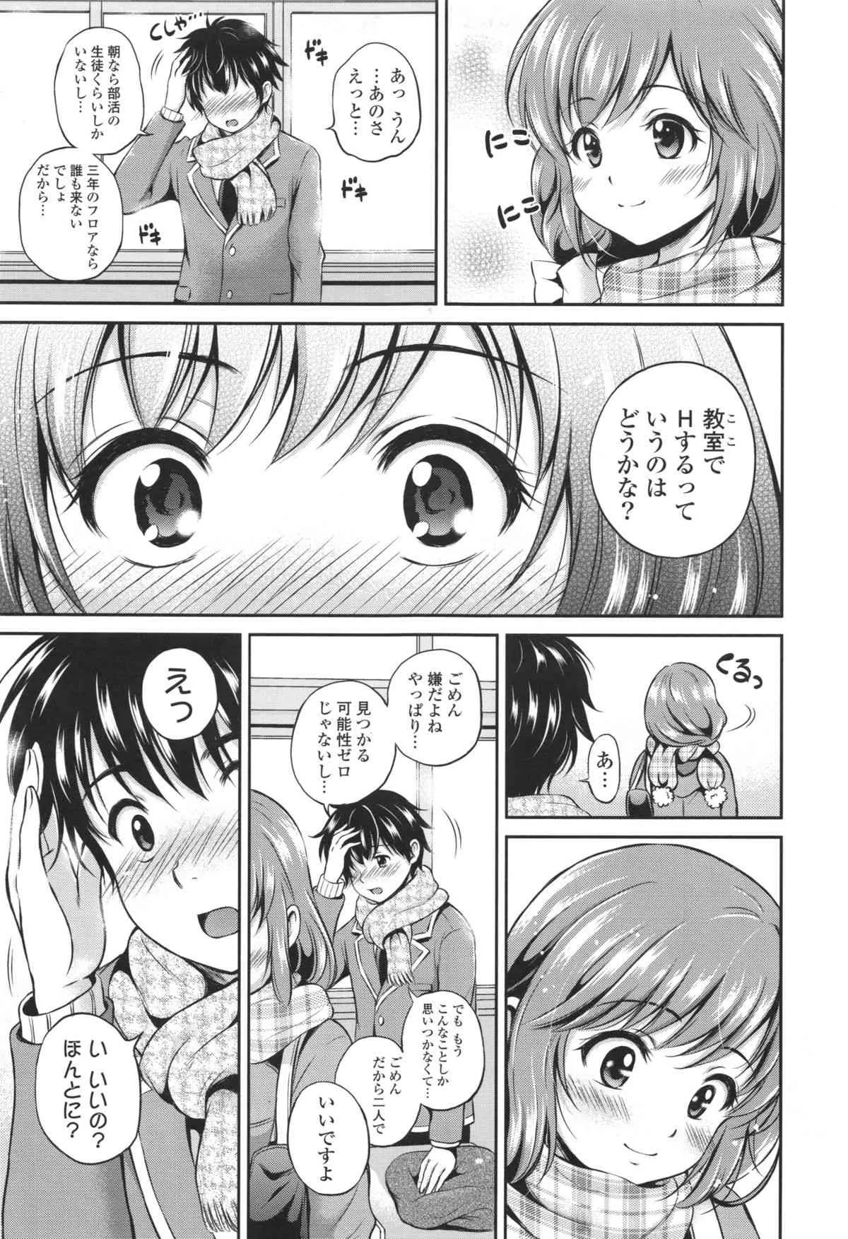 [花札さくらの] 結恋-ユイコイ-_9