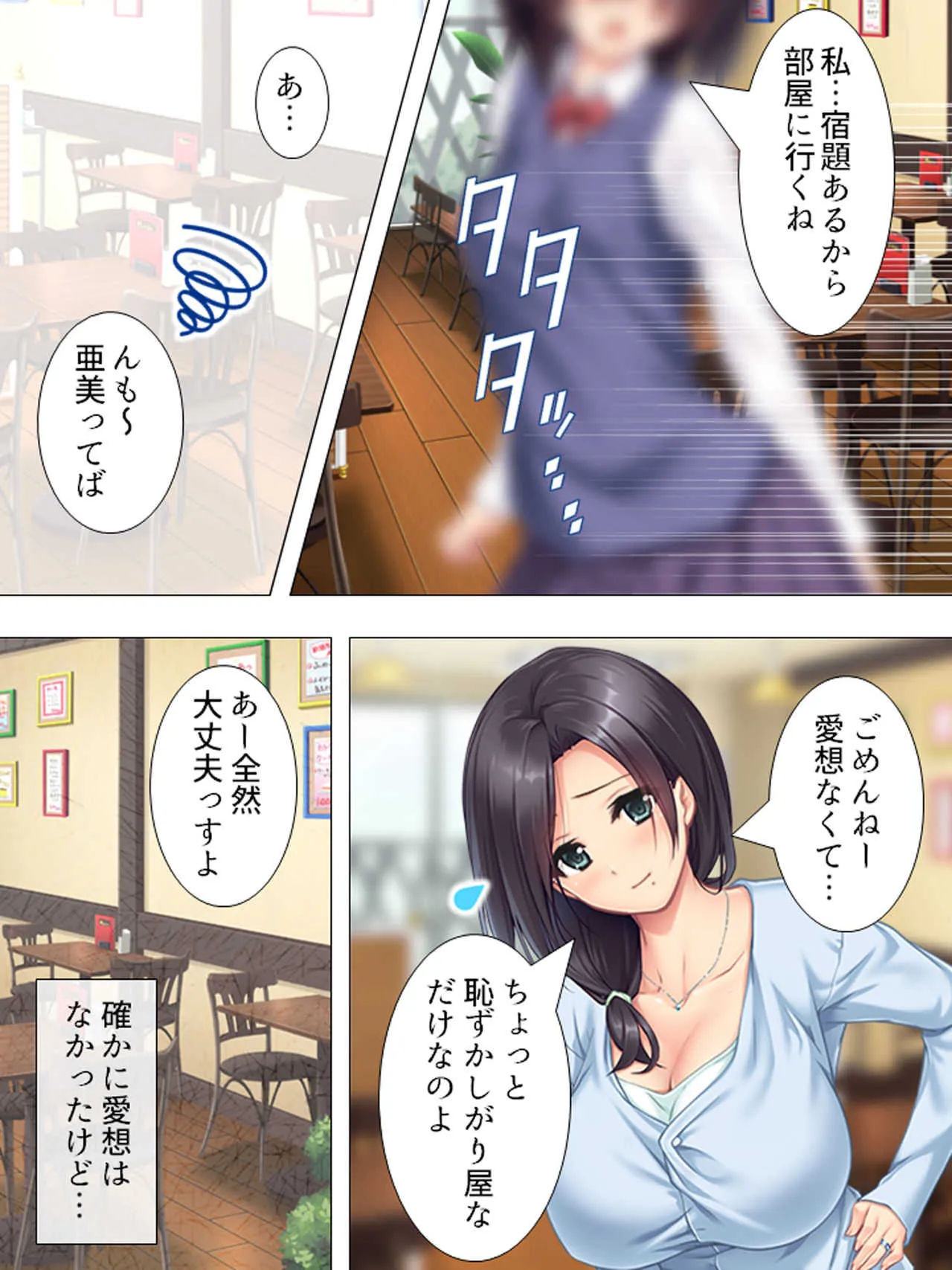 [アロマコミック] ムチムチっ！おっぱいカフェでの挟まれまくり下宿生活 1-3巻_10