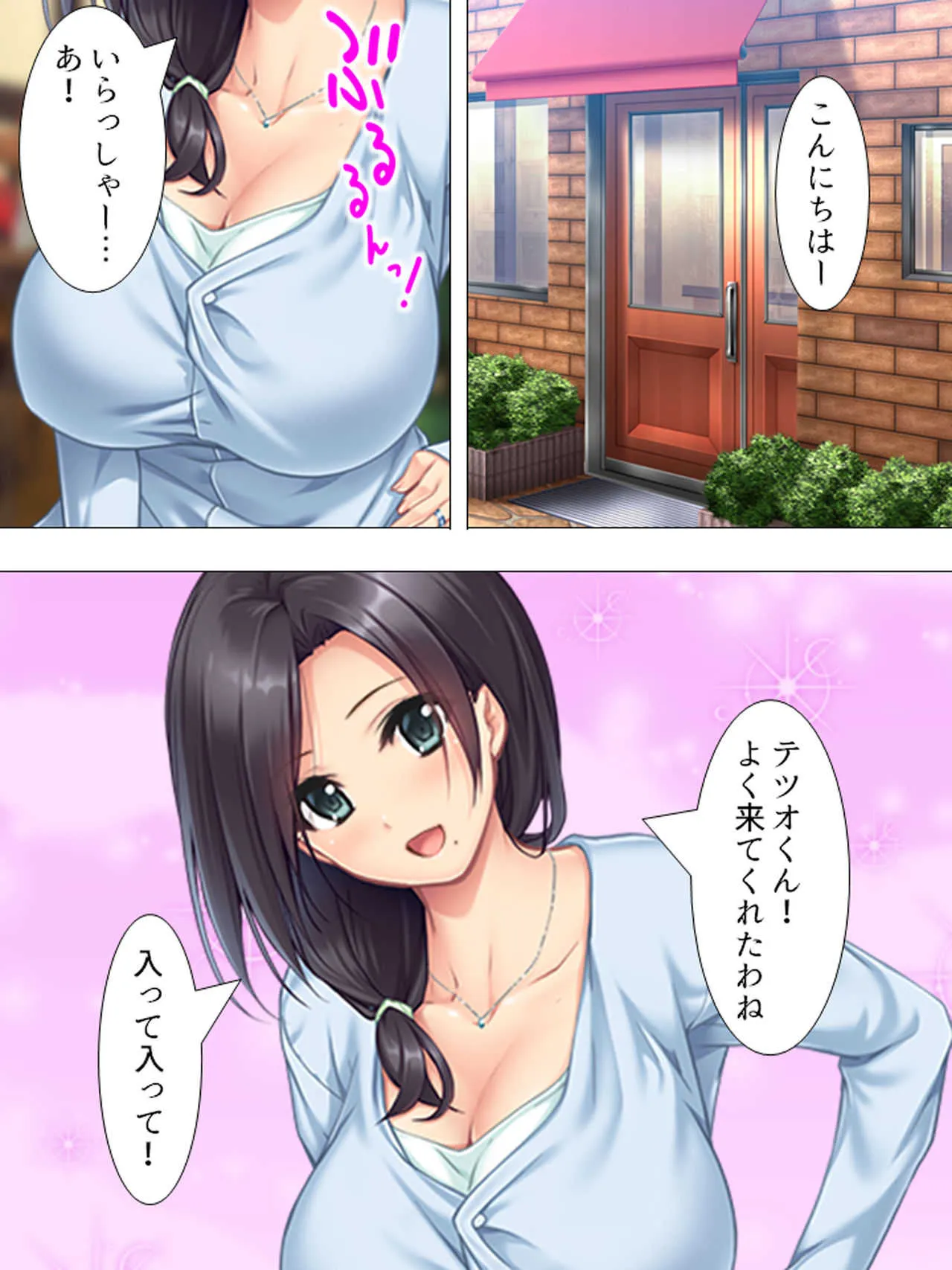 [アロマコミック] ムチムチっ！おっぱいカフェでの挟まれまくり下宿生活 1-3巻_4