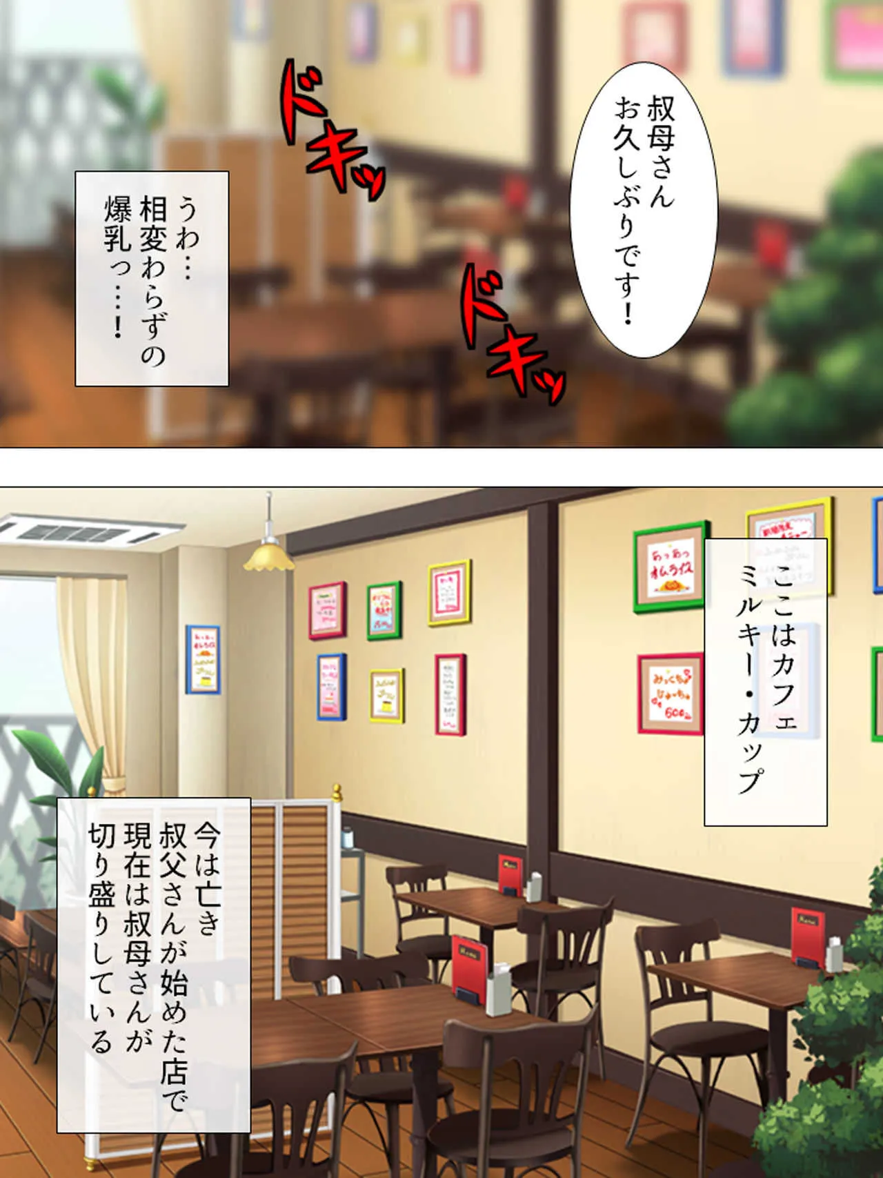 [アロマコミック] ムチムチっ！おっぱいカフェでの挟まれまくり下宿生活 1-3巻_5