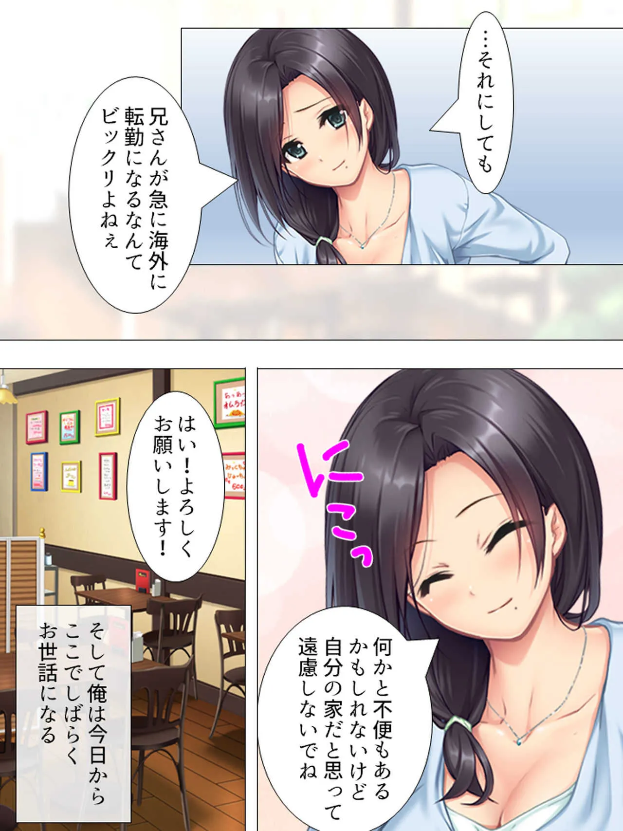 [アロマコミック] ムチムチっ！おっぱいカフェでの挟まれまくり下宿生活 1-3巻_6