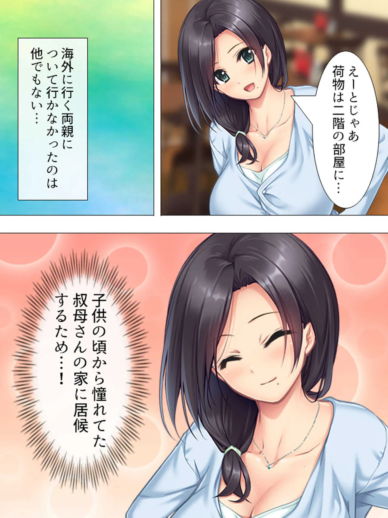 [アロマコミック] ムチムチっ！おっぱいカフェでの挟まれまくり下宿生活 1-3巻_7