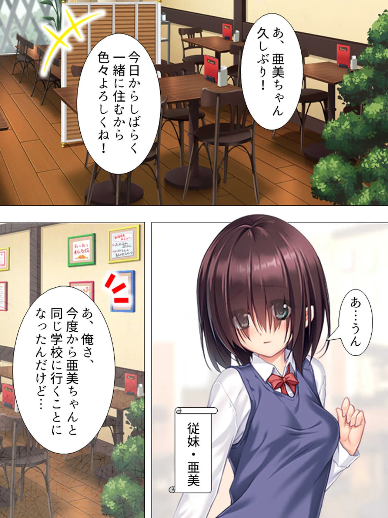 [アロマコミック] ムチムチっ！おっぱいカフェでの挟まれまくり下宿生活 1-3巻_9
