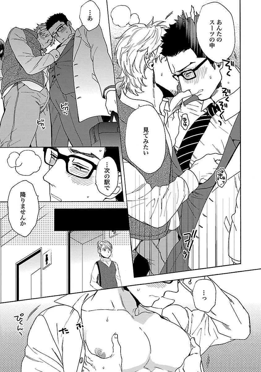 [わかちこ] 雄っぱいの揺れにご注意ください