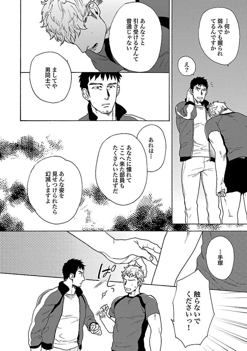 [わかちこ] 雄っぱいの揺れにご注意ください_3
