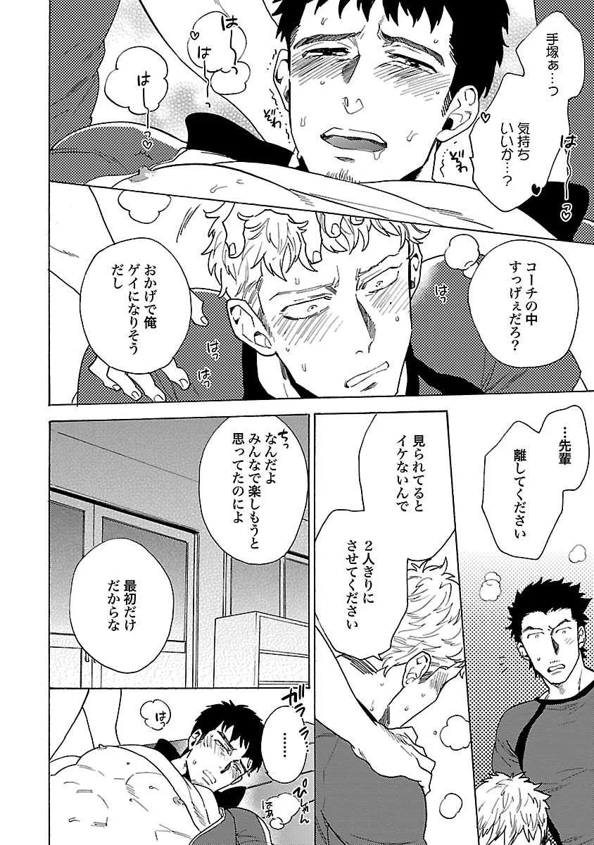 [わかちこ] 雄っぱいの揺れにご注意ください_4