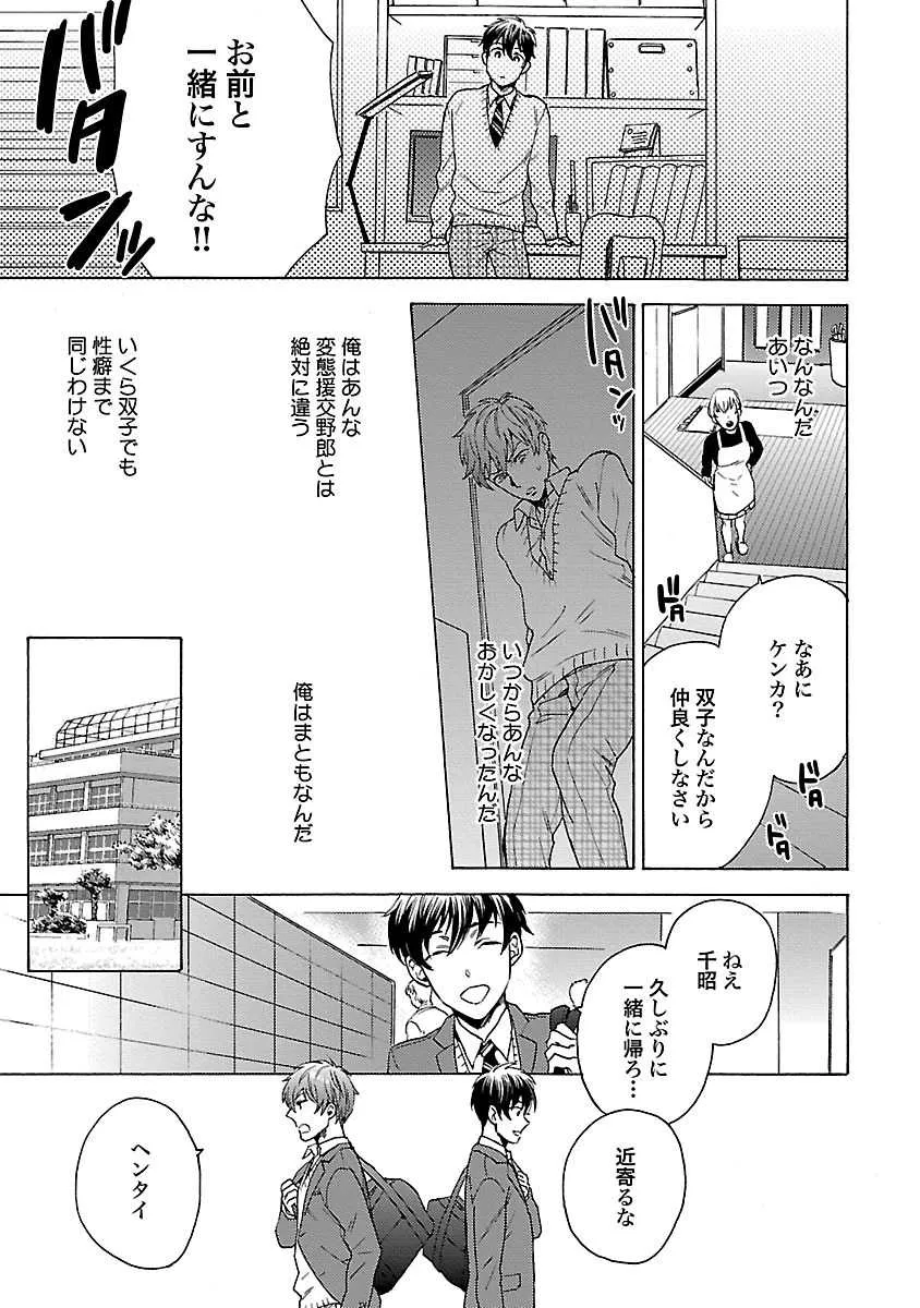 [わかちこ] 雄っぱいの揺れにご注意ください_6