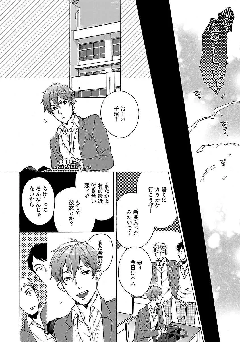 [わかちこ] 雄っぱいの揺れにご注意ください_9