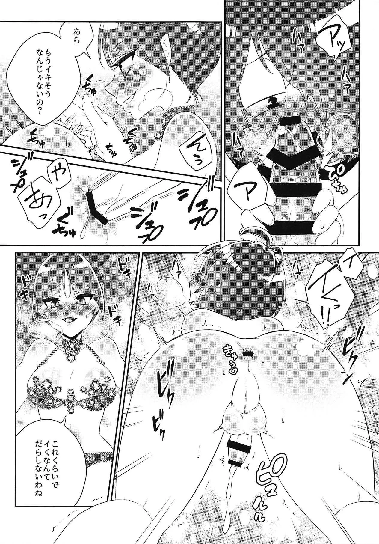 (COMIC1☆14) [アカエボシ (瓶人)] ふたなり娘と夜のサンバカーニバル (ゲゲゲの鬼太郎)_6