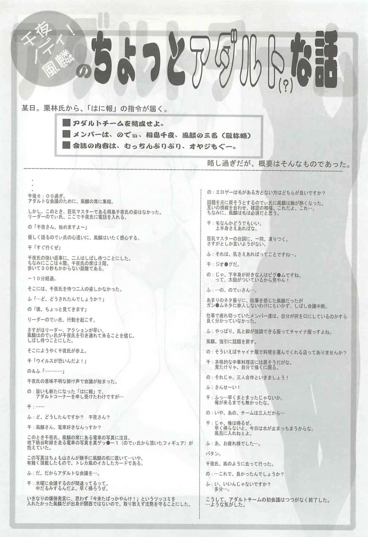 [アリスソフト] アリスソフトユーザークラブ会誌はに報2002年02月号_10