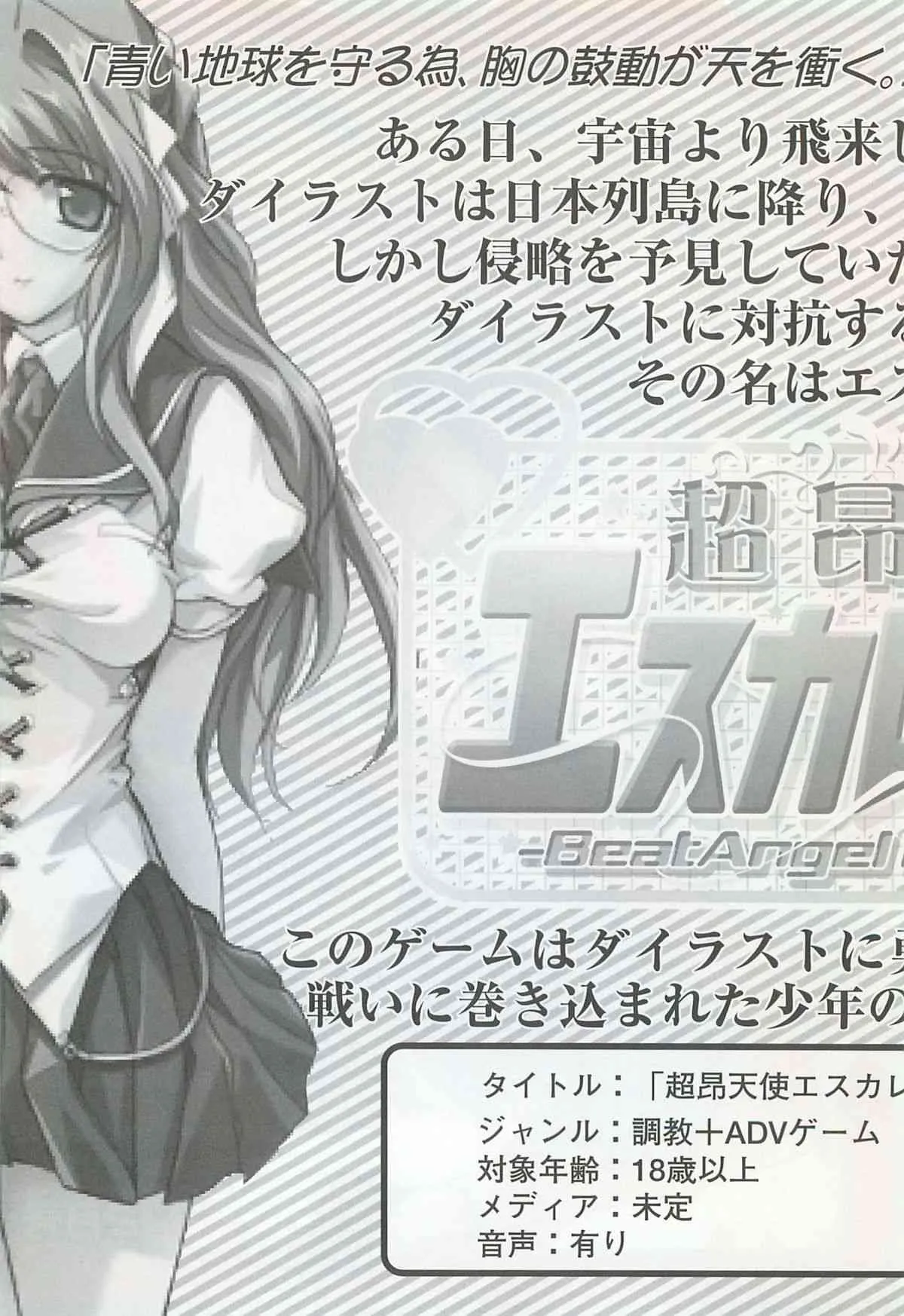 [アリスソフト] アリスソフトユーザークラブ会誌はに報2002年02月号_2