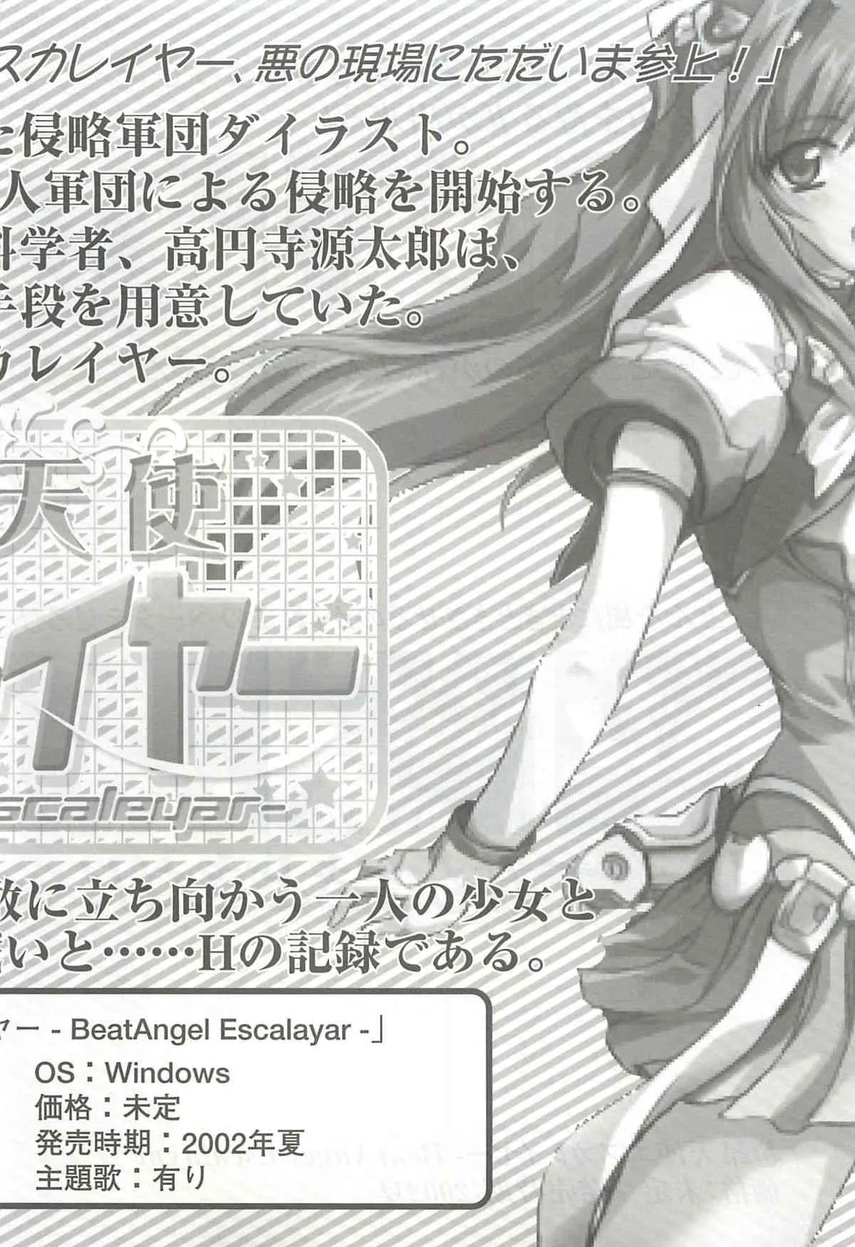 [アリスソフト] アリスソフトユーザークラブ会誌はに報2002年02月号_3