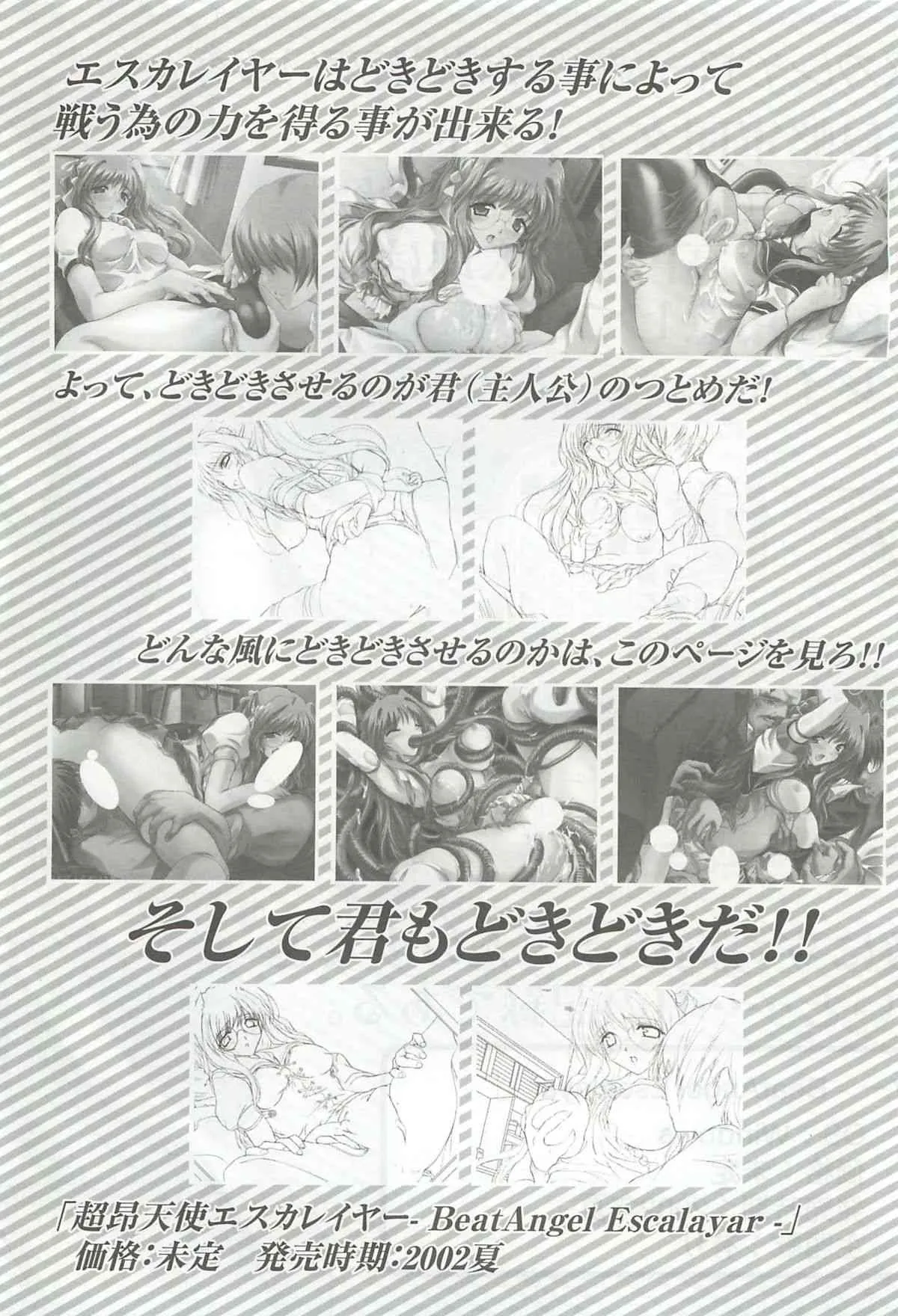 [アリスソフト] アリスソフトユーザークラブ会誌はに報2002年02月号_4