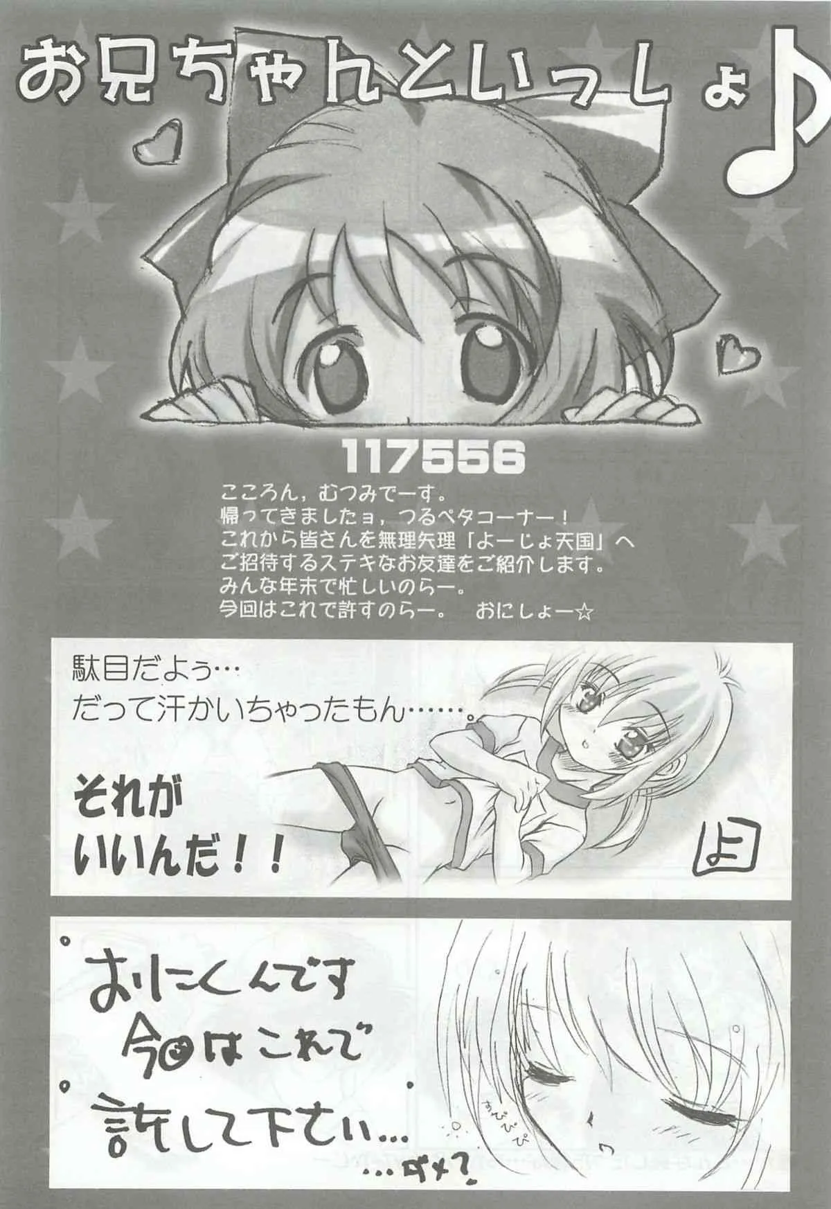 [アリスソフト] アリスソフトユーザークラブ会誌はに報2002年02月号_8