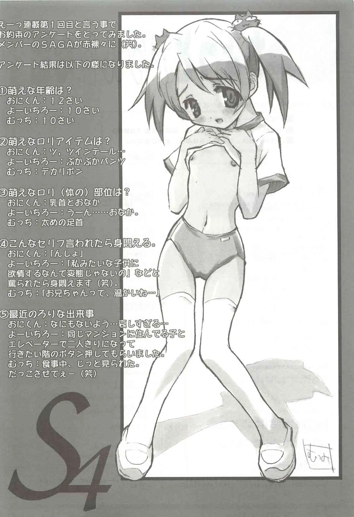 [アリスソフト] アリスソフトユーザークラブ会誌はに報2002年02月号_9