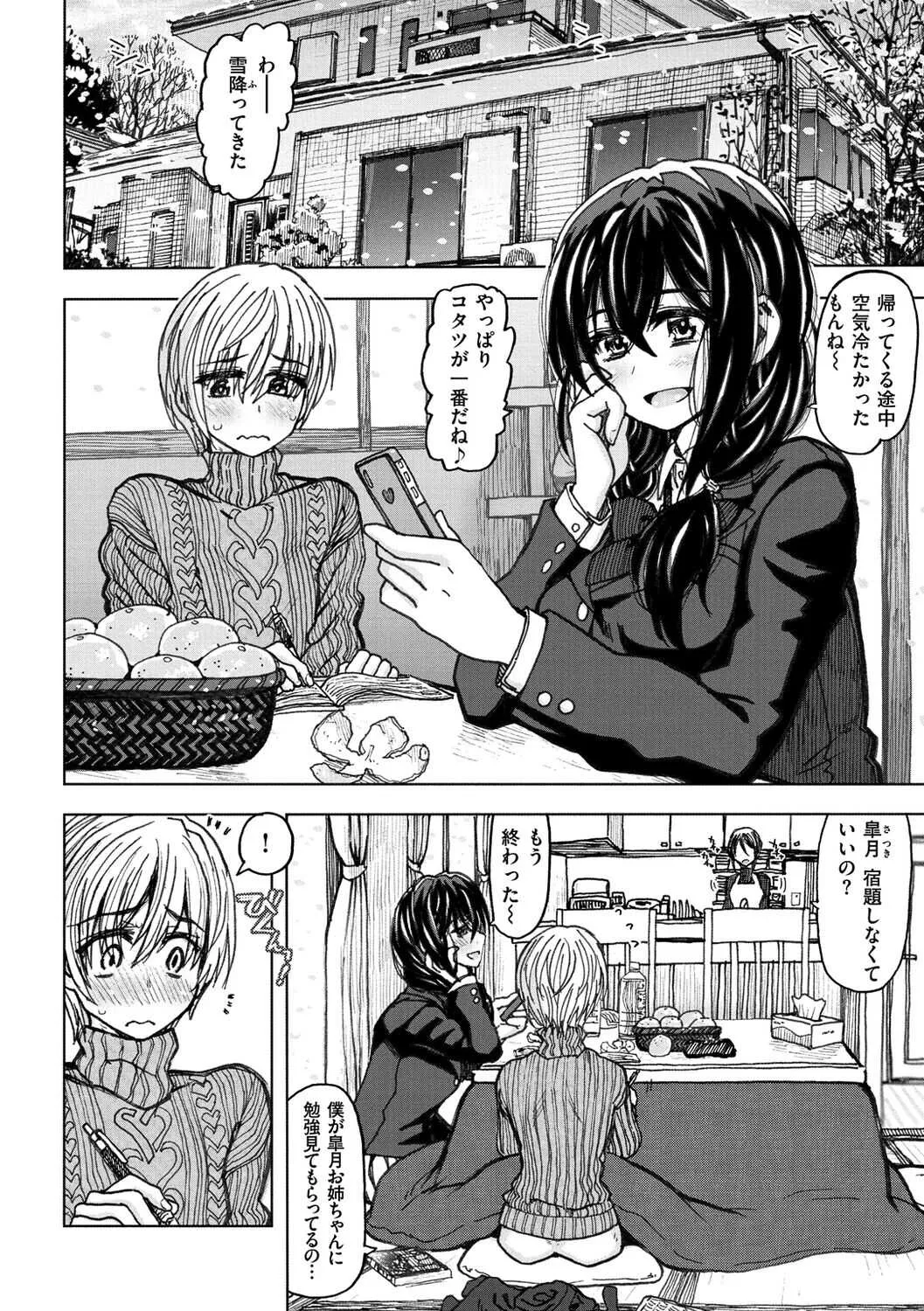 [駄菓子] いつもの…_6
