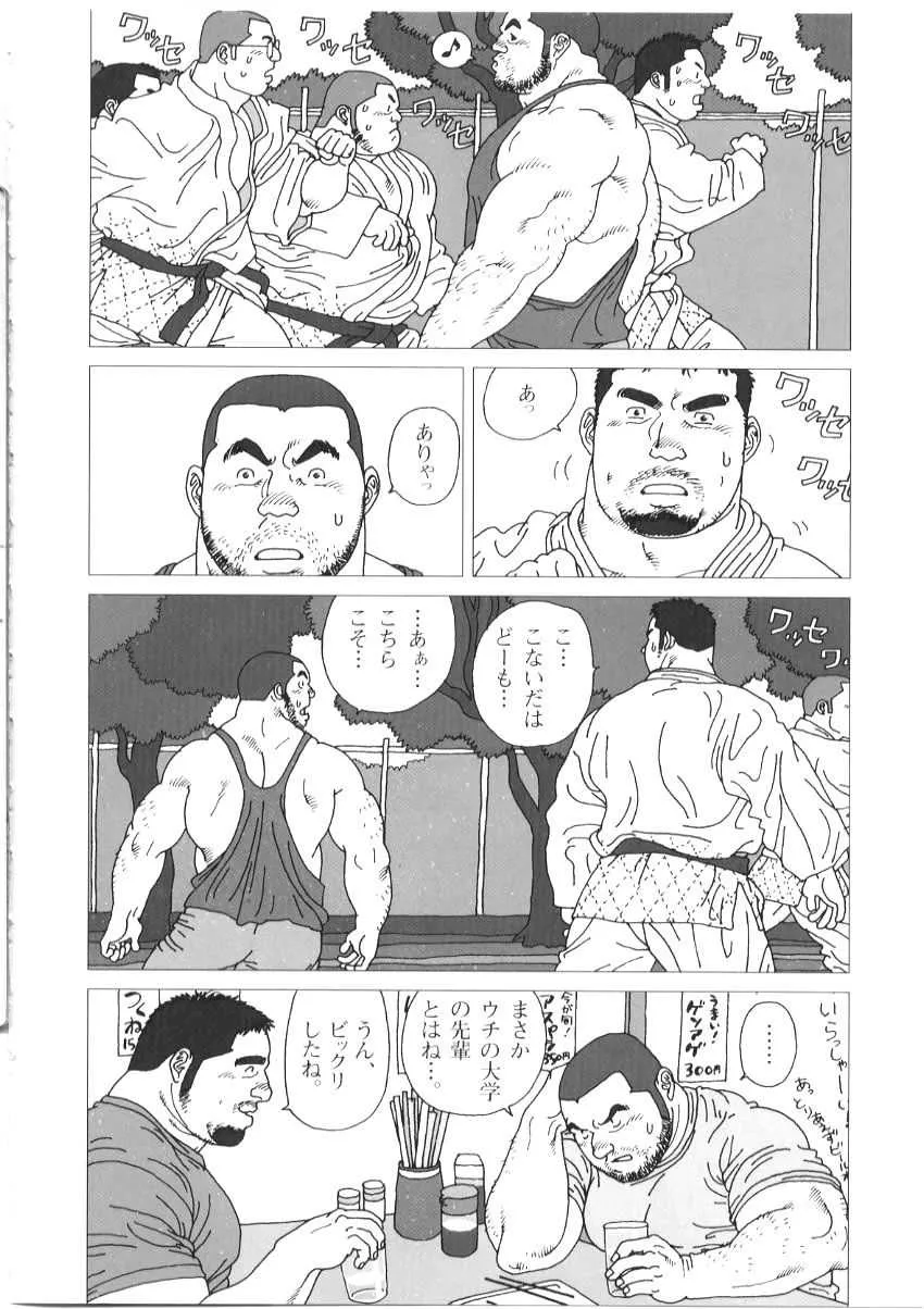 [児雷也] 親父の恋人 (G-men No.72 + No.73)_10