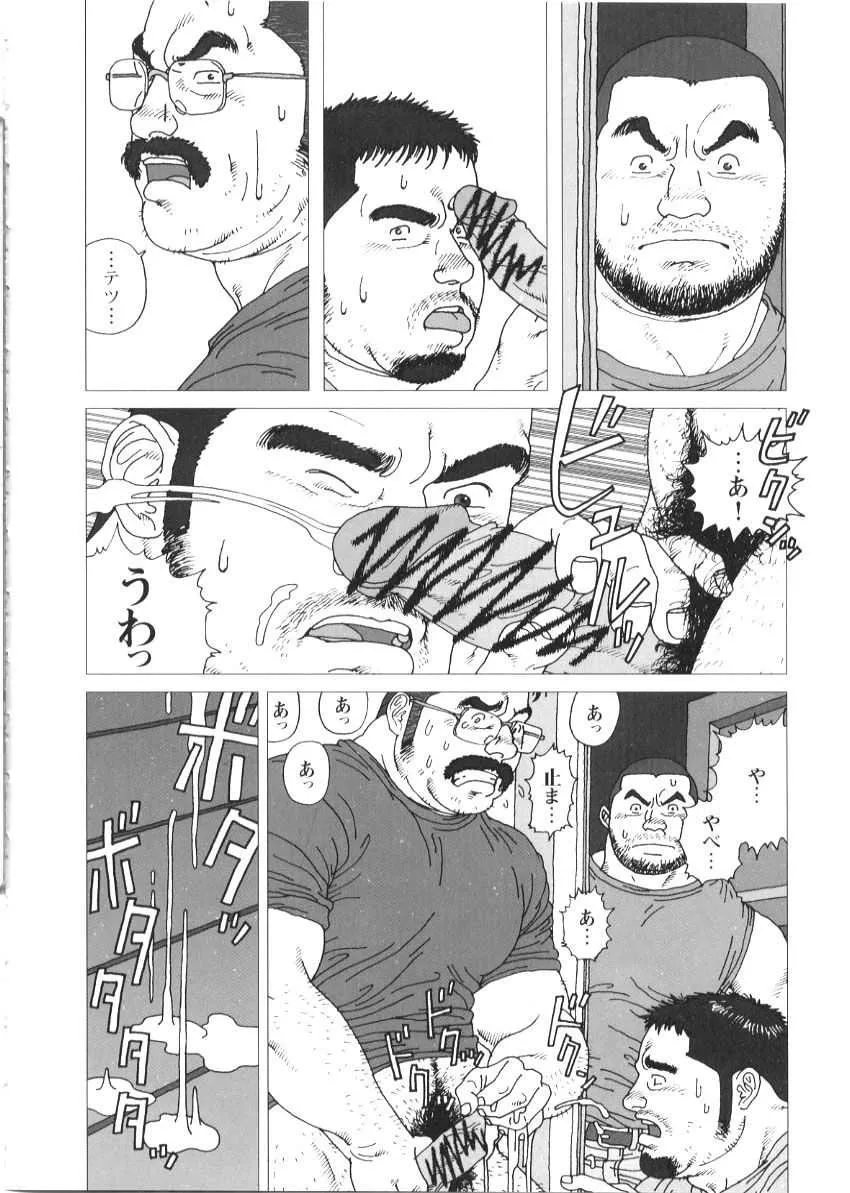 [児雷也] 親父の恋人 (G-men No.72 + No.73)_6