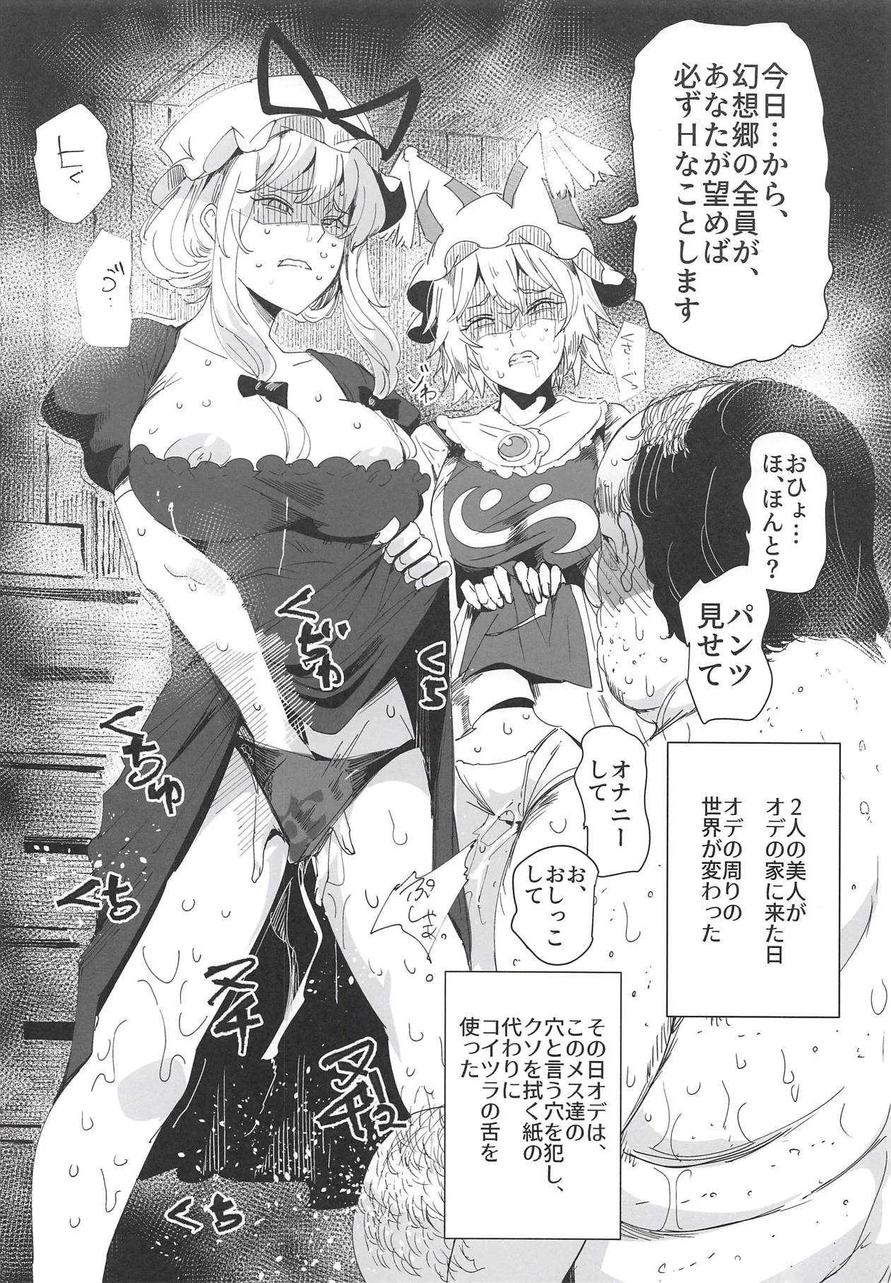 (秋季例大祭5) [にゅう工房 (にゅう)] 嫌悪姦 (東方Project)_3