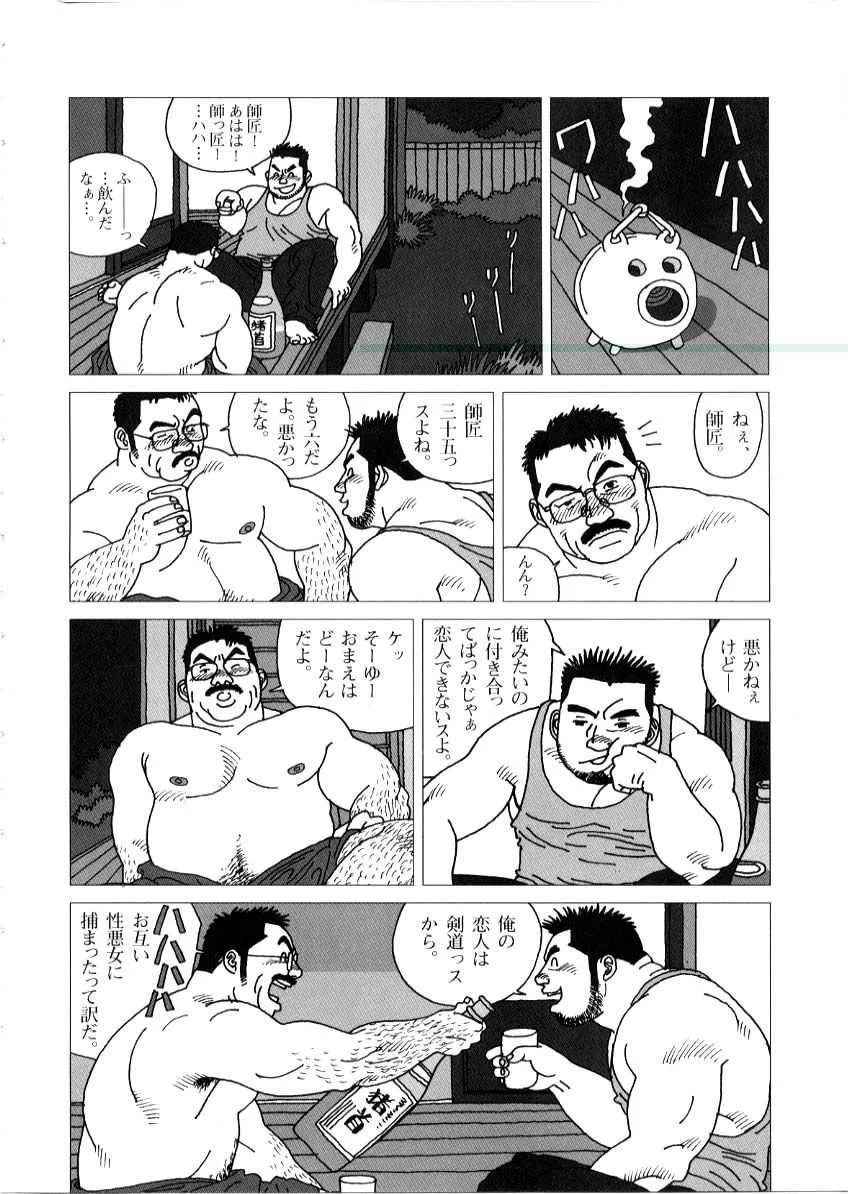 [児雷也] 藍い匂い (G-men No.50)_4