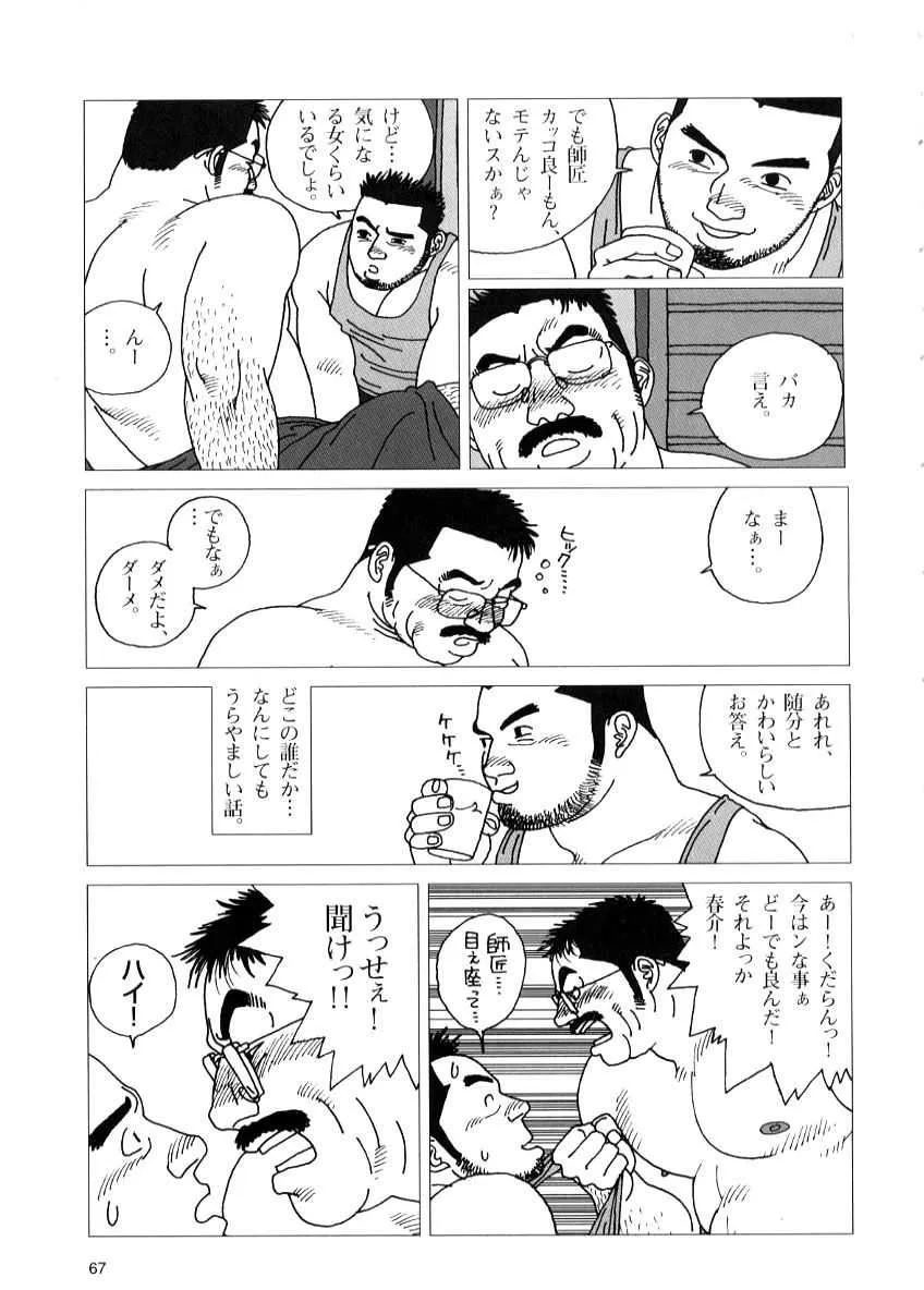 [児雷也] 藍い匂い (G-men No.50)_5
