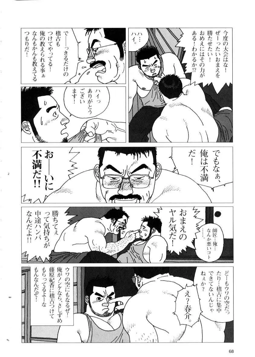 [児雷也] 藍い匂い (G-men No.50)_6