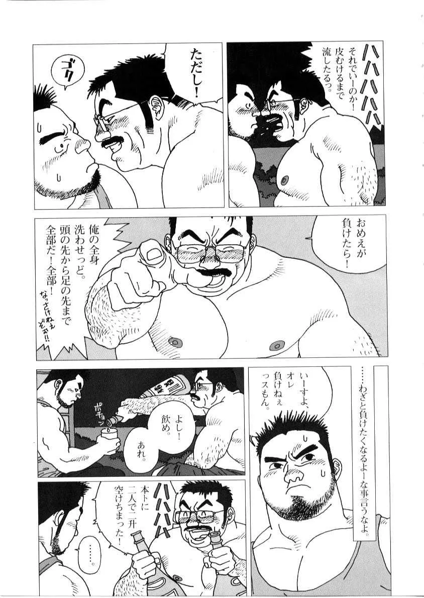 [児雷也] 藍い匂い (G-men No.50)_9